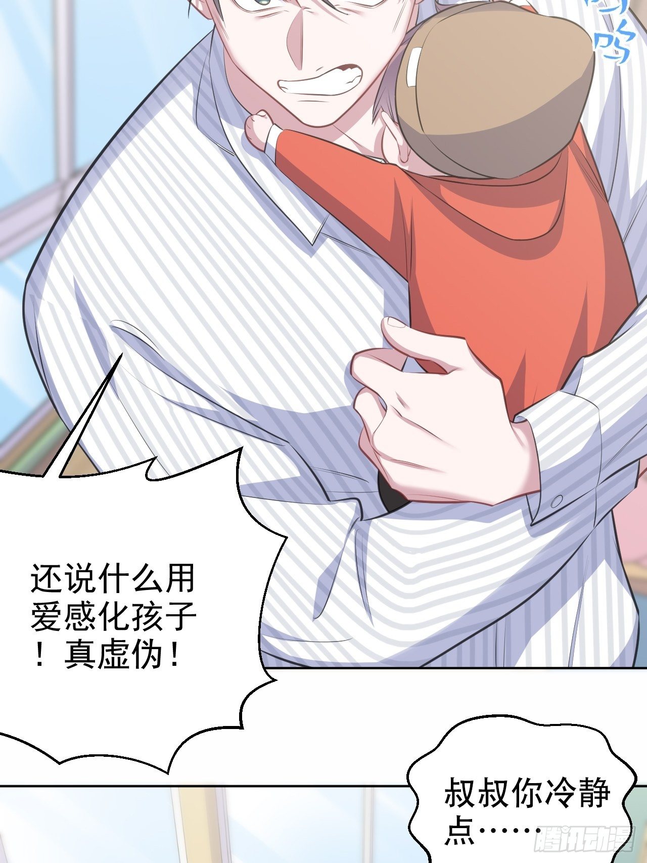 岳父大人与甄好韩漫全集-76.意外投缘无删减无遮挡章节图片 
