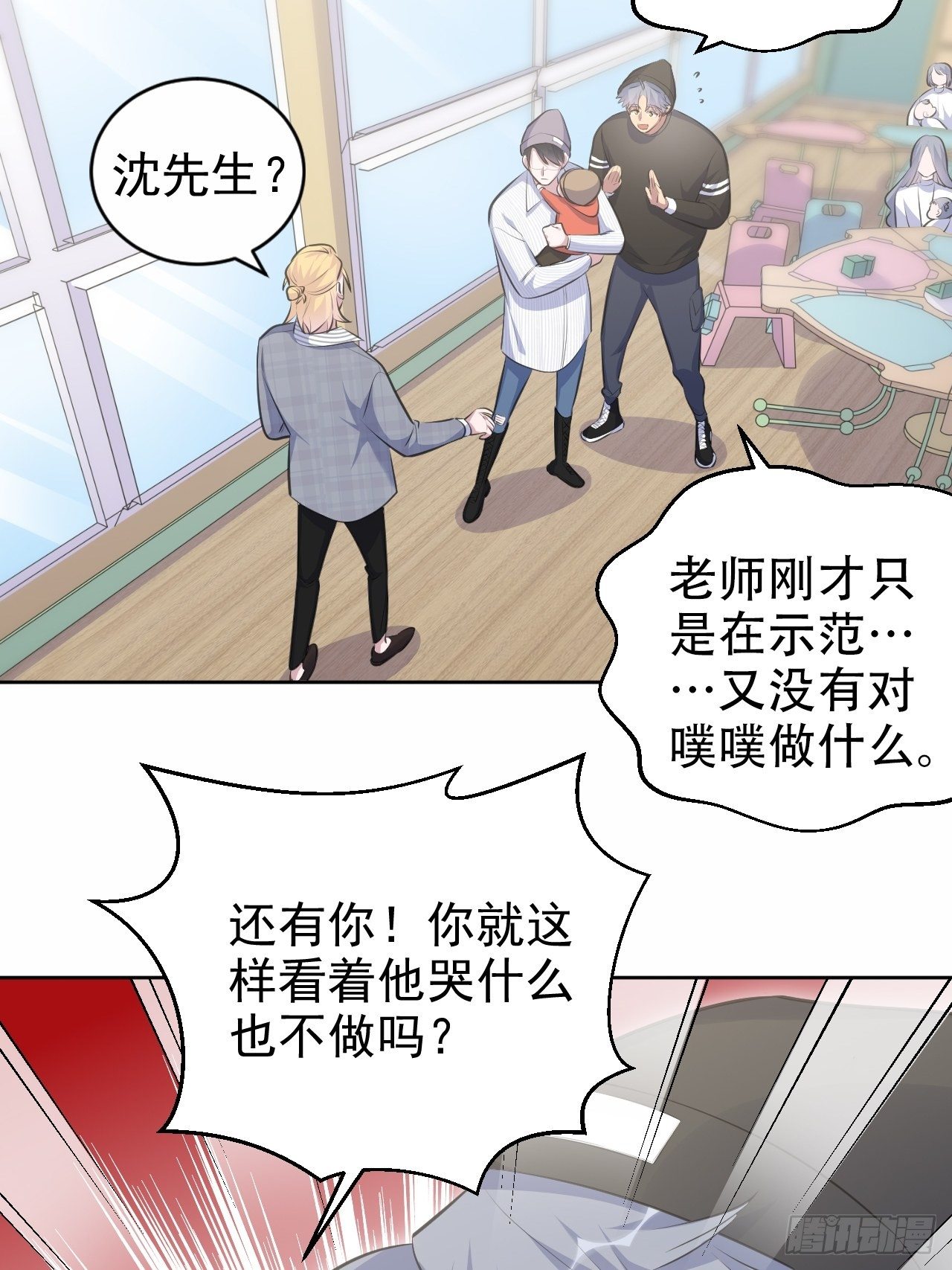 岳父大人与甄好韩漫全集-76.意外投缘无删减无遮挡章节图片 