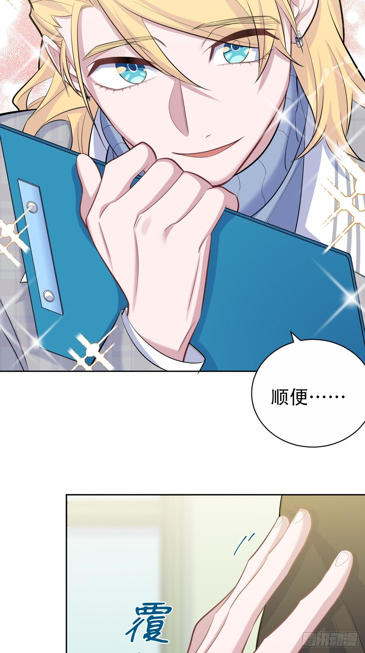 岳父大人与甄好韩漫全集-77.真面目无删减无遮挡章节图片 