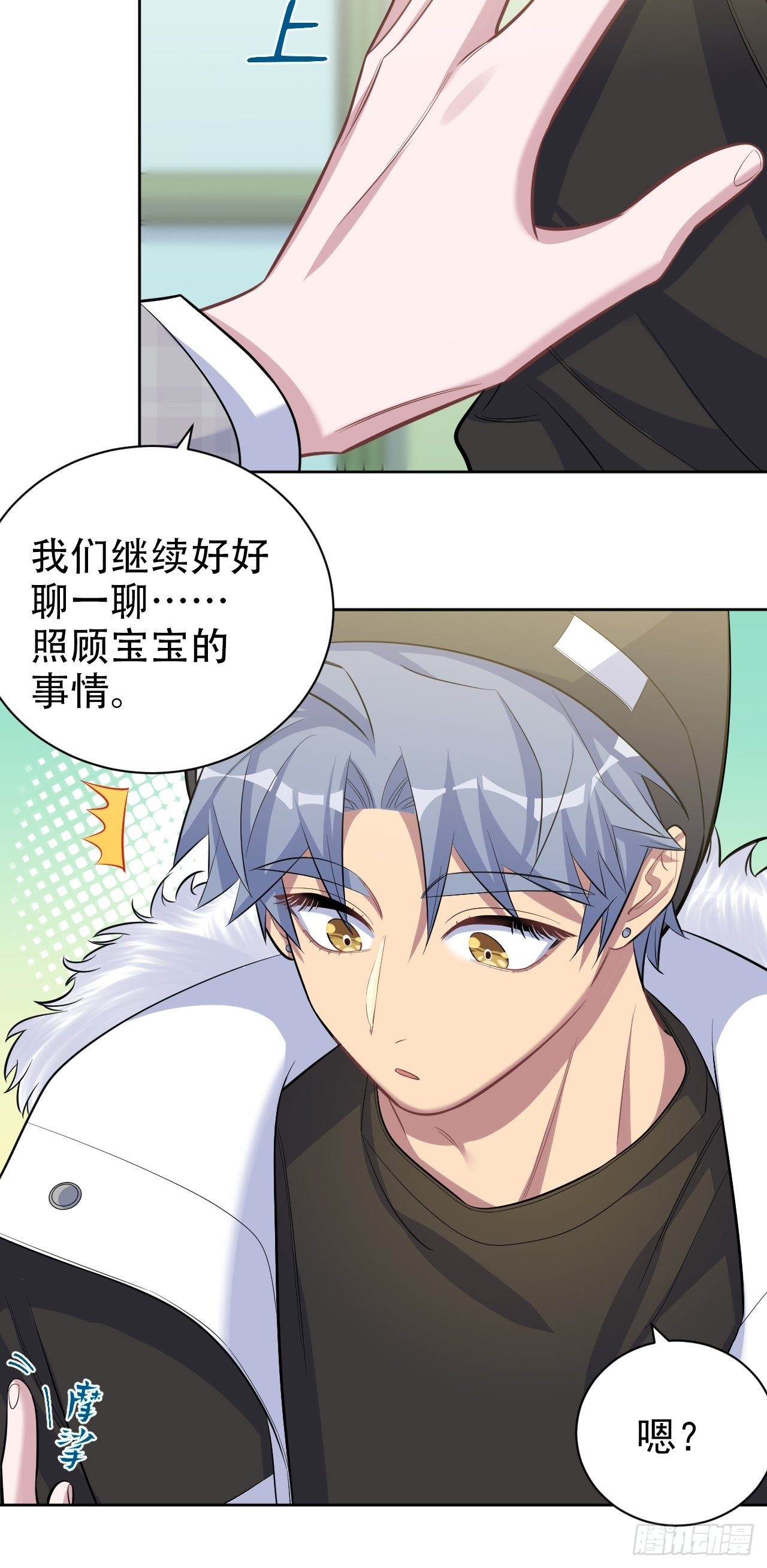 岳父大人与甄好韩漫全集-77.真面目无删减无遮挡章节图片 