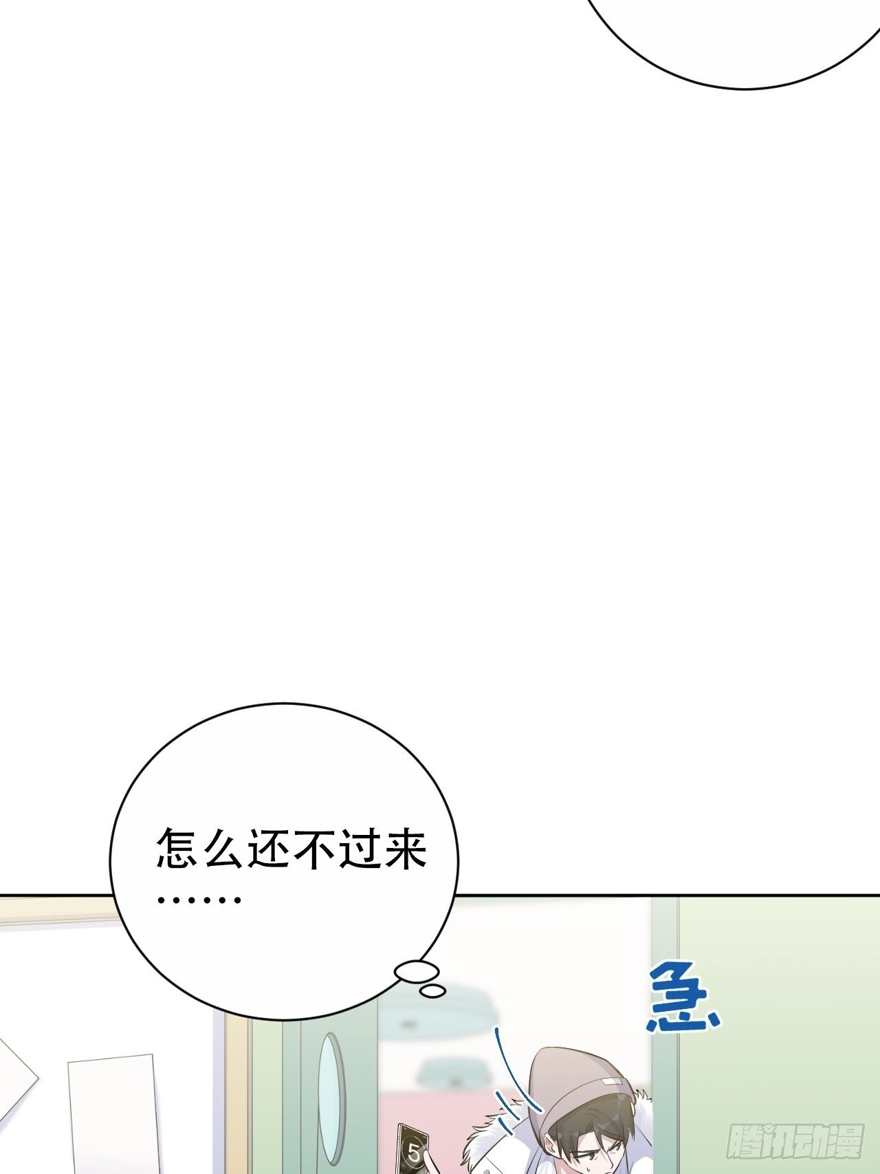 岳父大人与甄好韩漫全集-77.真面目无删减无遮挡章节图片 