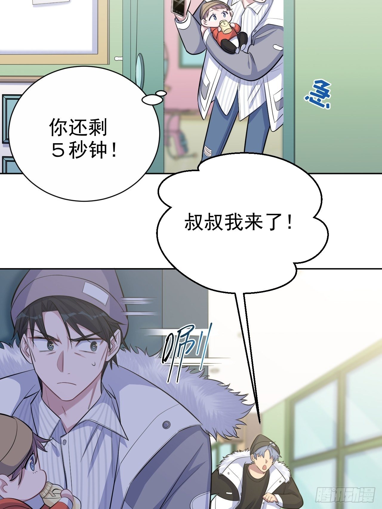岳父大人与甄好韩漫全集-77.真面目无删减无遮挡章节图片 
