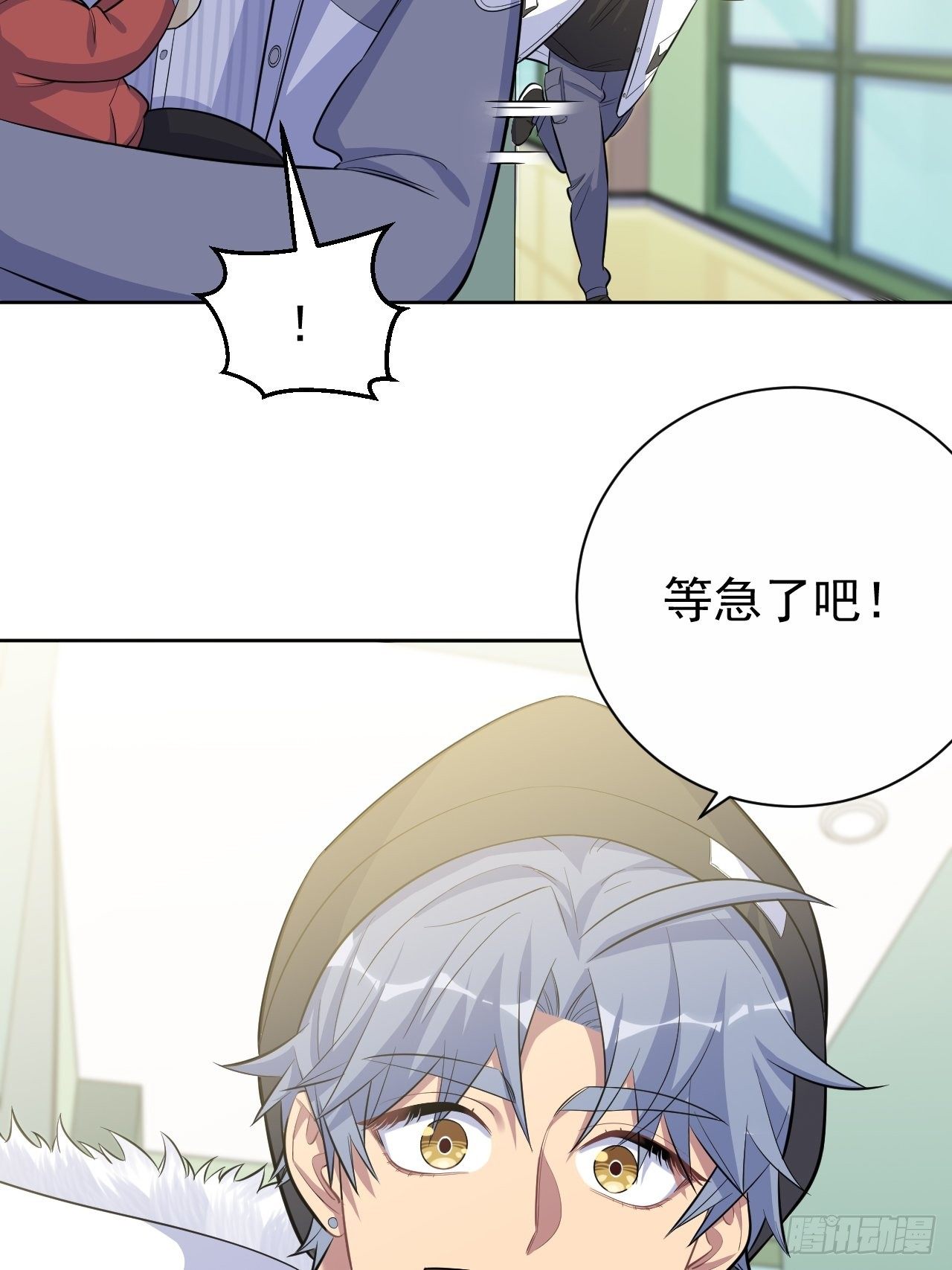 岳父大人与甄好韩漫全集-77.真面目无删减无遮挡章节图片 
