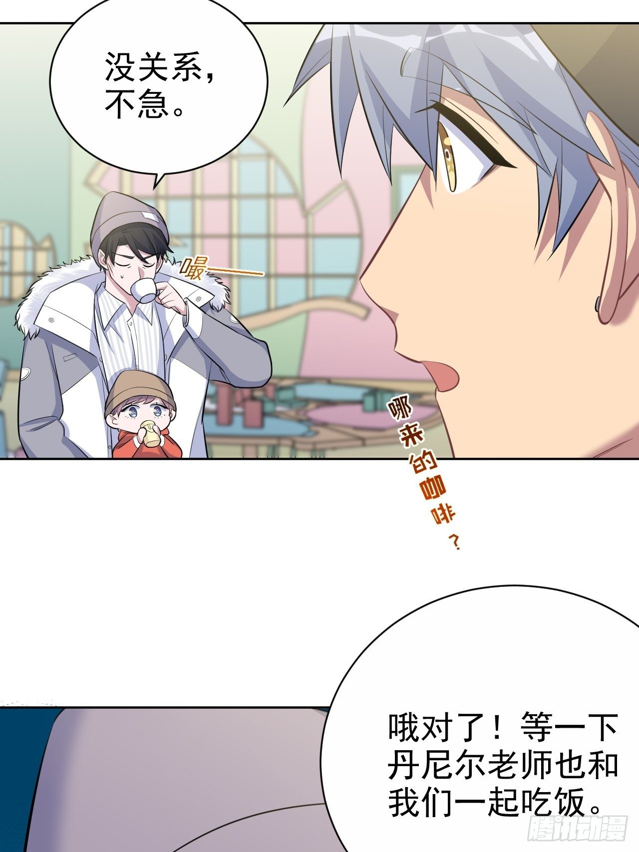 岳父大人与甄好韩漫全集-77.真面目无删减无遮挡章节图片 