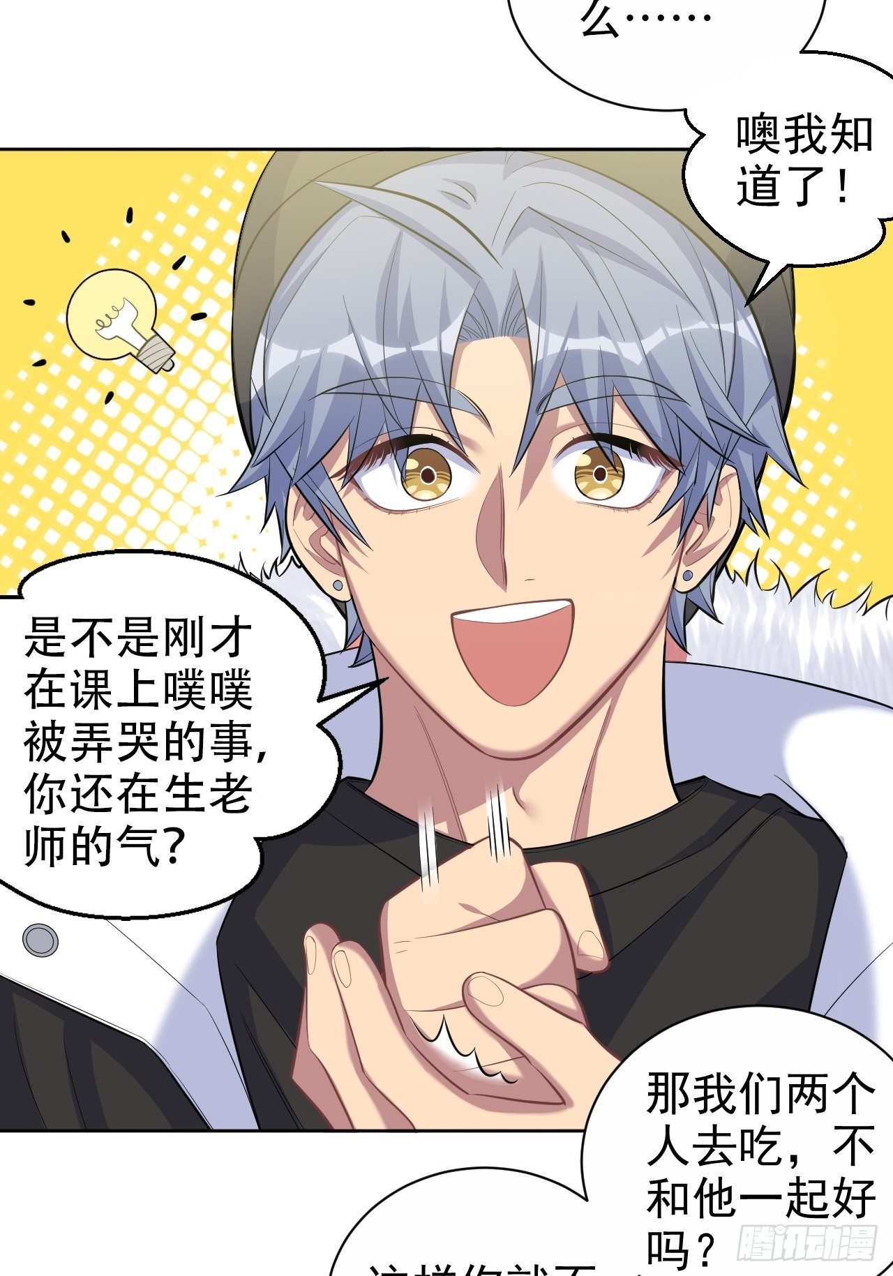 岳父大人与甄好韩漫全集-77.真面目无删减无遮挡章节图片 