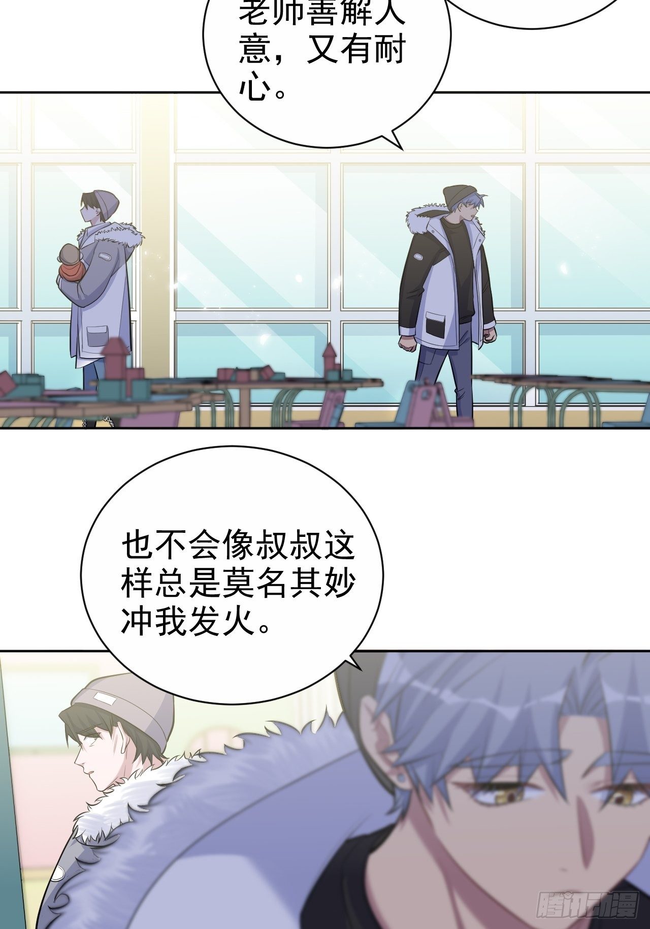 岳父大人与甄好韩漫全集-77.真面目无删减无遮挡章节图片 