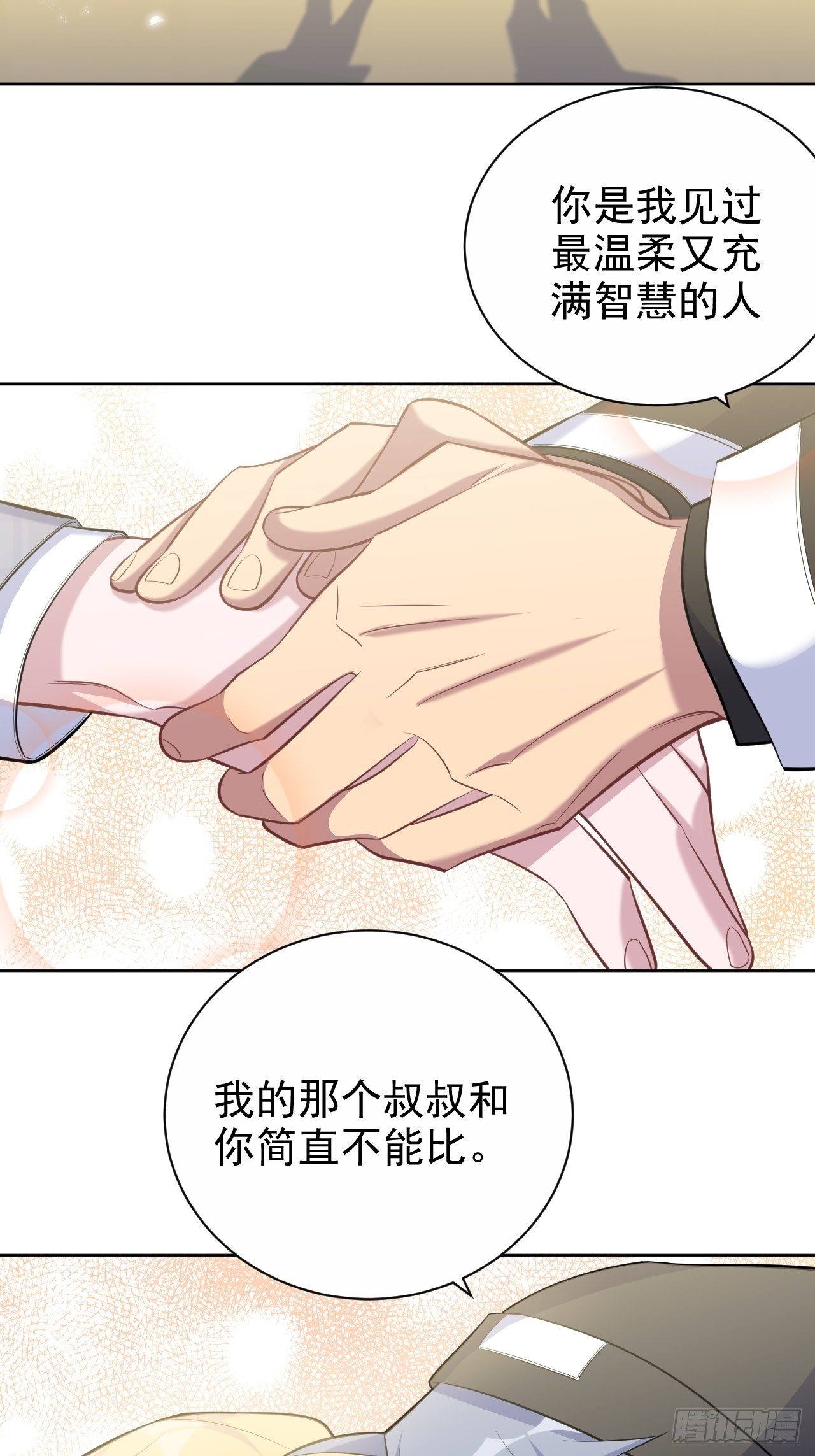 岳父大人与甄好韩漫全集-77.真面目无删减无遮挡章节图片 