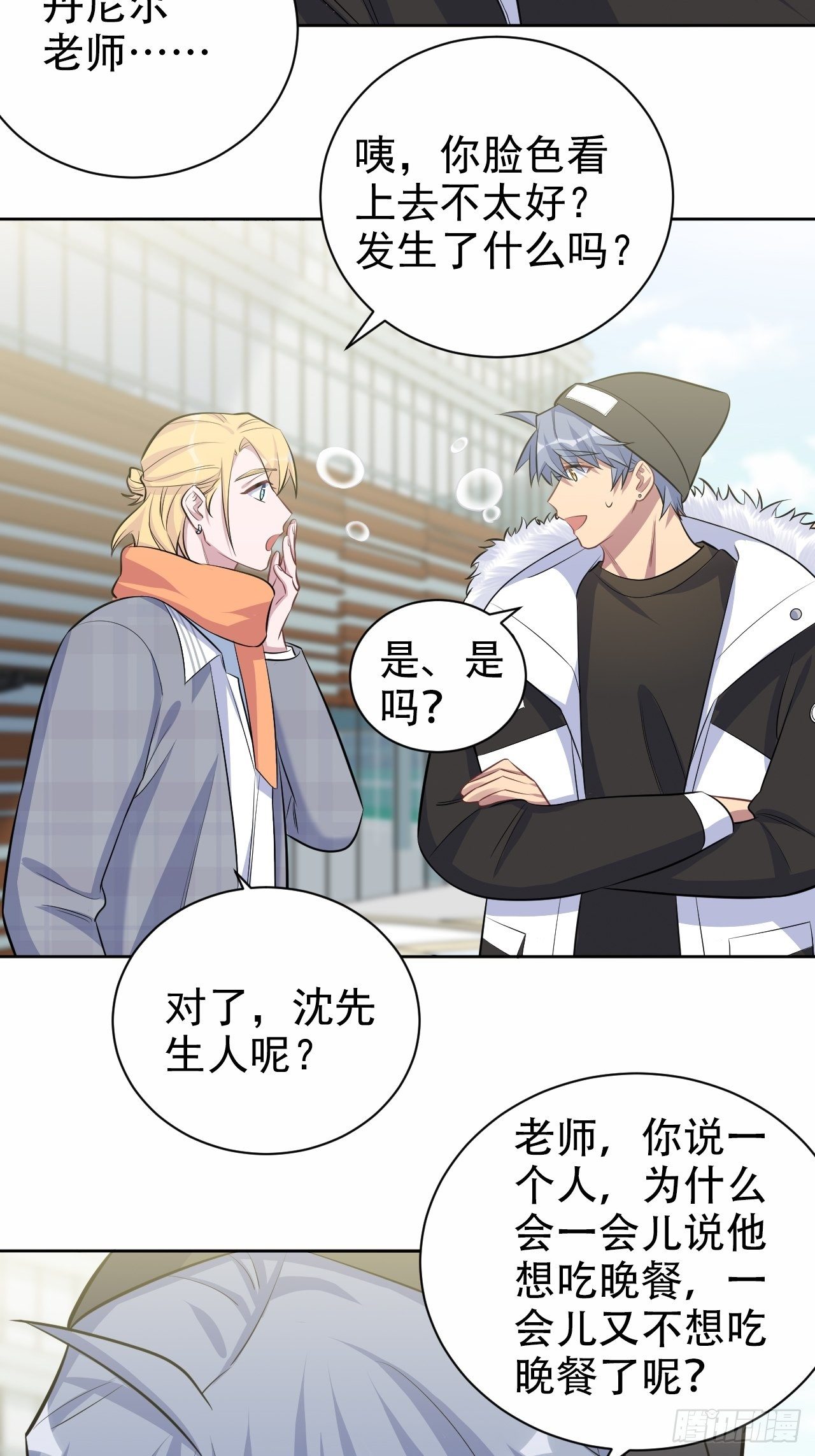 岳父大人与甄好韩漫全集-77.真面目无删减无遮挡章节图片 