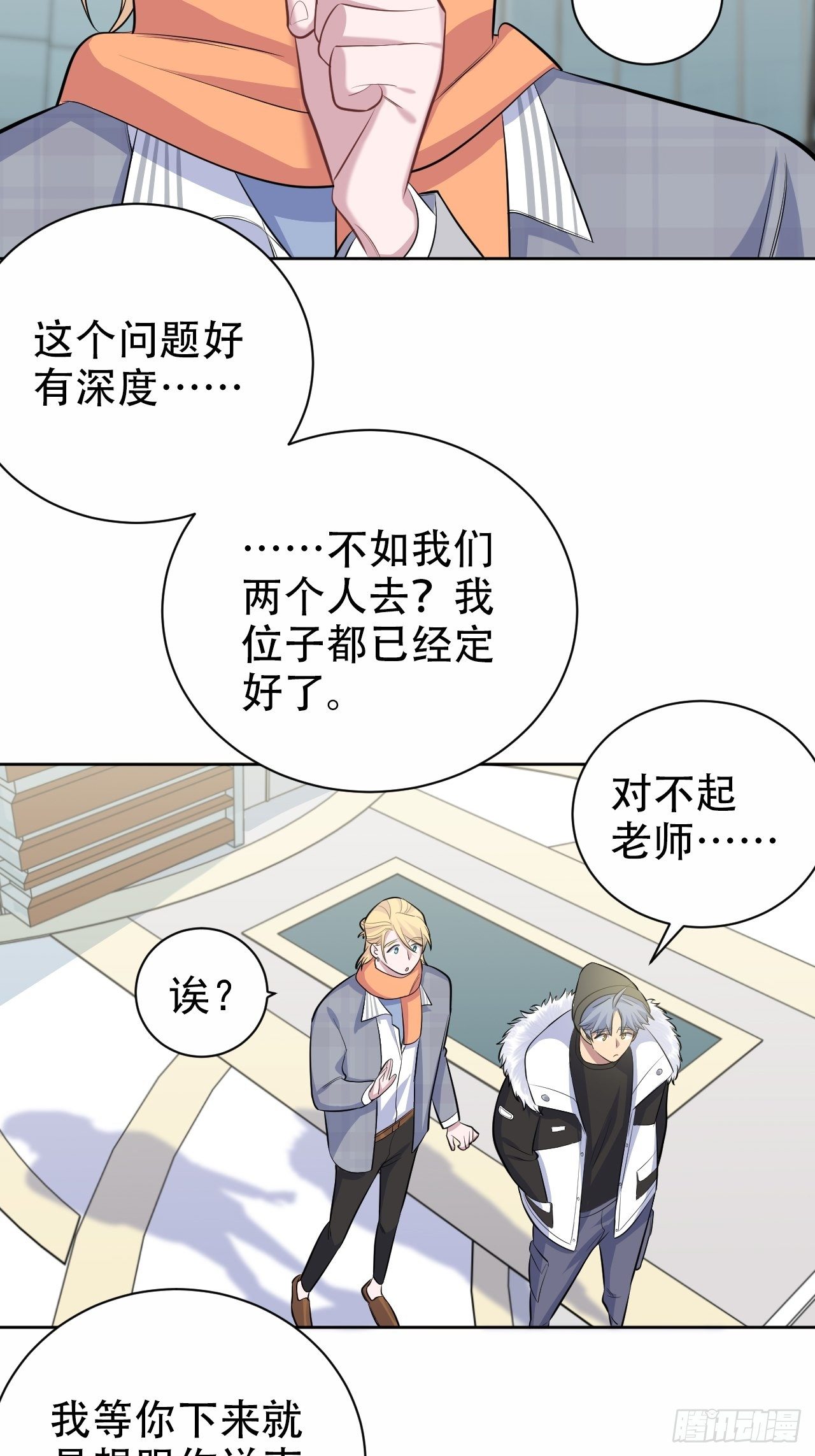 岳父大人与甄好韩漫全集-77.真面目无删减无遮挡章节图片 