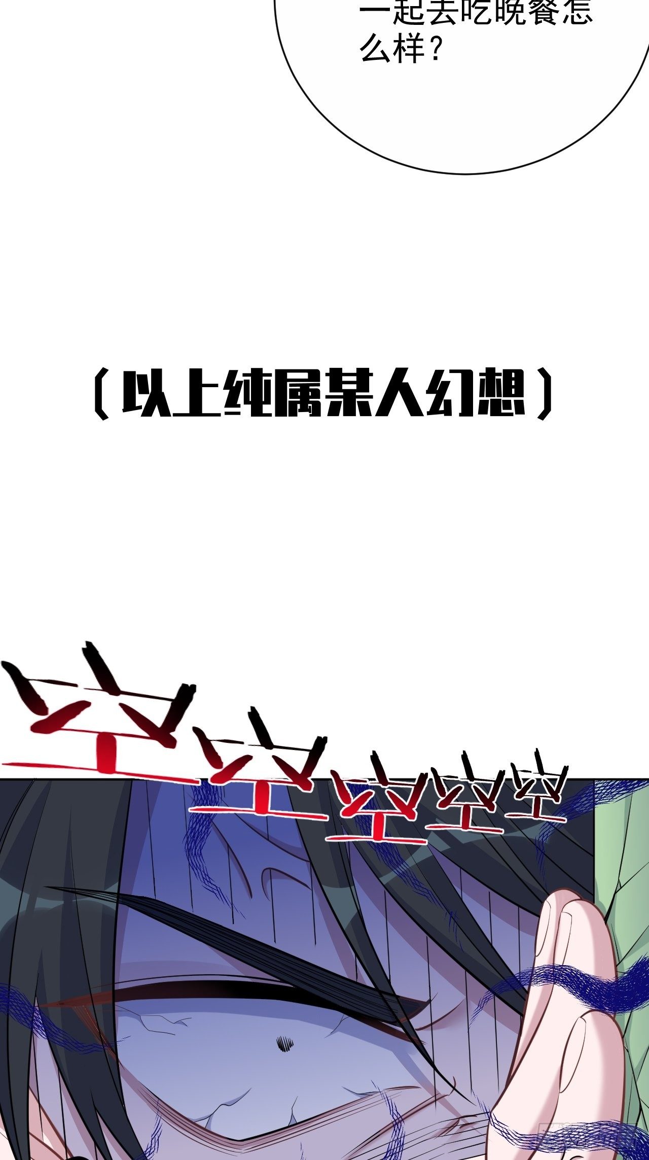 岳父大人与甄好韩漫全集-77.真面目无删减无遮挡章节图片 