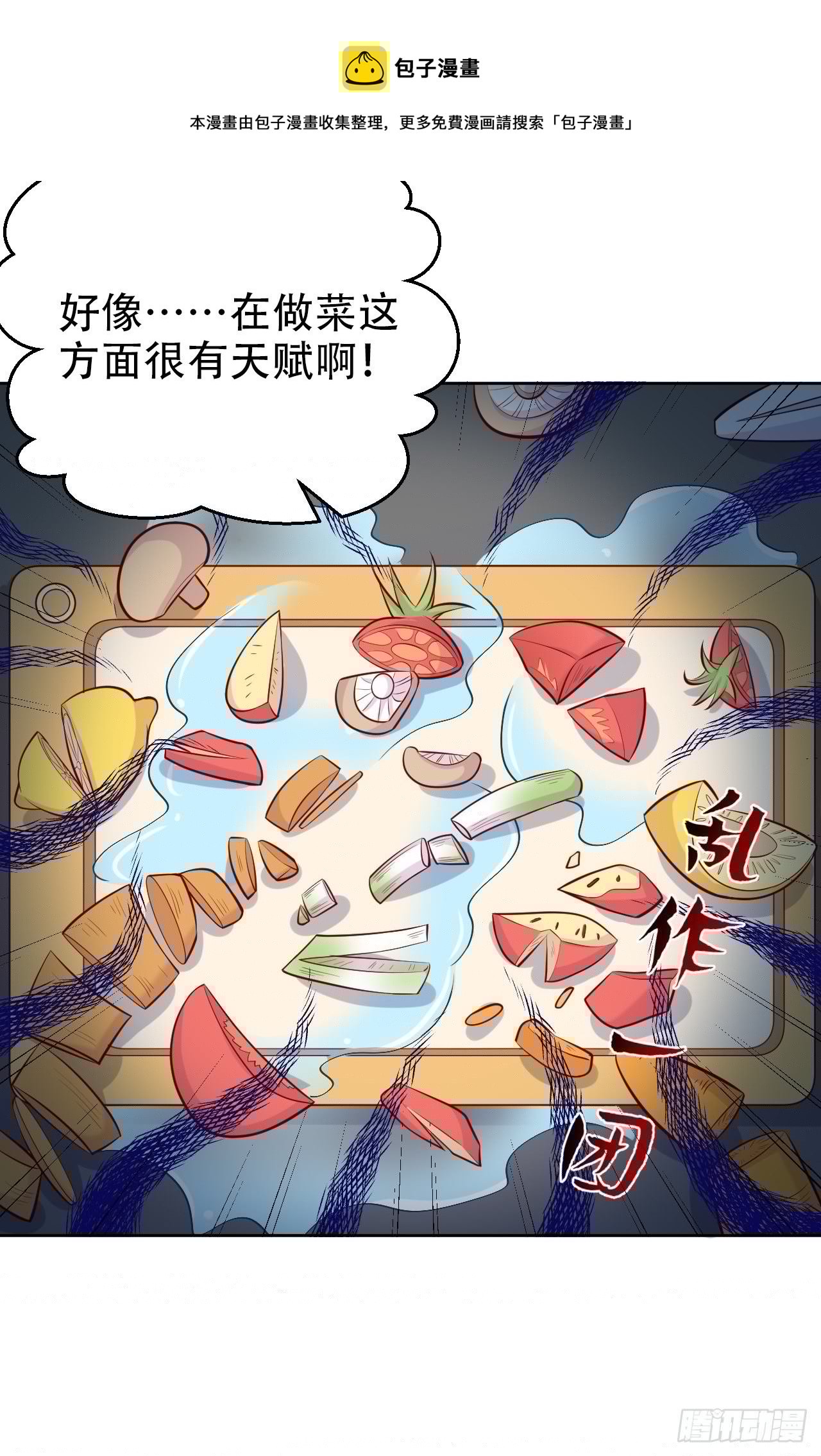 岳父大人与甄好韩漫全集-78.凶杀案？！无删减无遮挡章节图片 