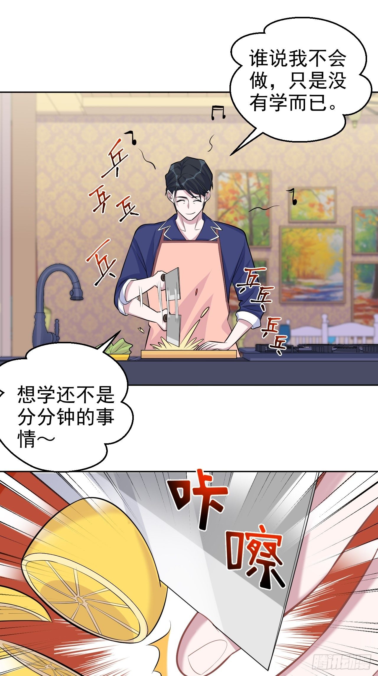 岳父大人与甄好韩漫全集-78.凶杀案？！无删减无遮挡章节图片 
