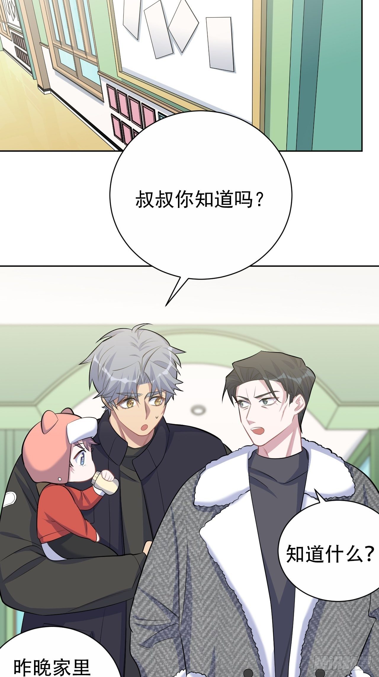 岳父大人与甄好韩漫全集-78.凶杀案？！无删减无遮挡章节图片 