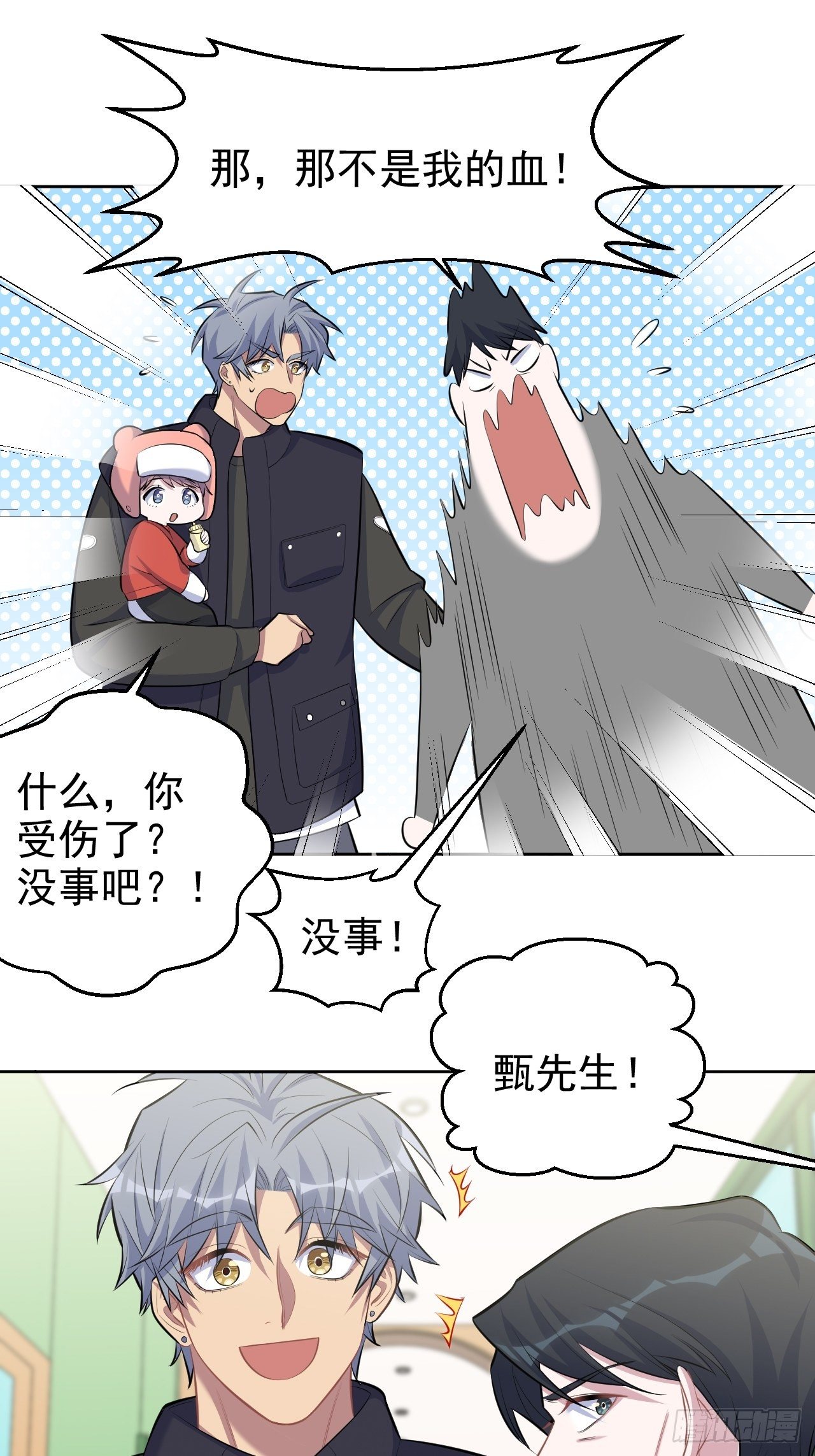 岳父大人与甄好韩漫全集-78.凶杀案？！无删减无遮挡章节图片 