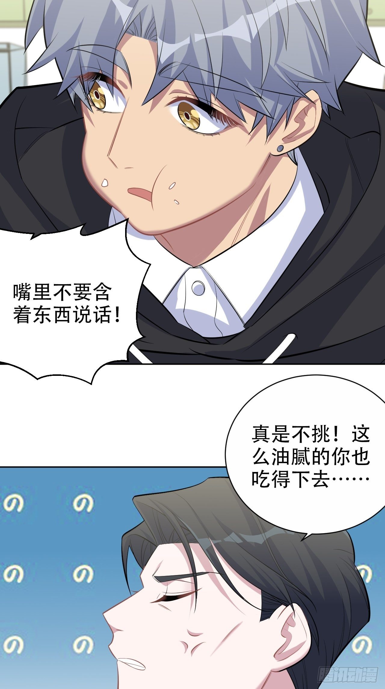 岳父大人与甄好韩漫全集-78.凶杀案？！无删减无遮挡章节图片 
