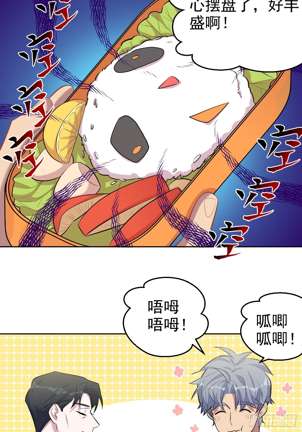 岳父大人与甄好韩漫全集-79.课堂作业无删减无遮挡章节图片 