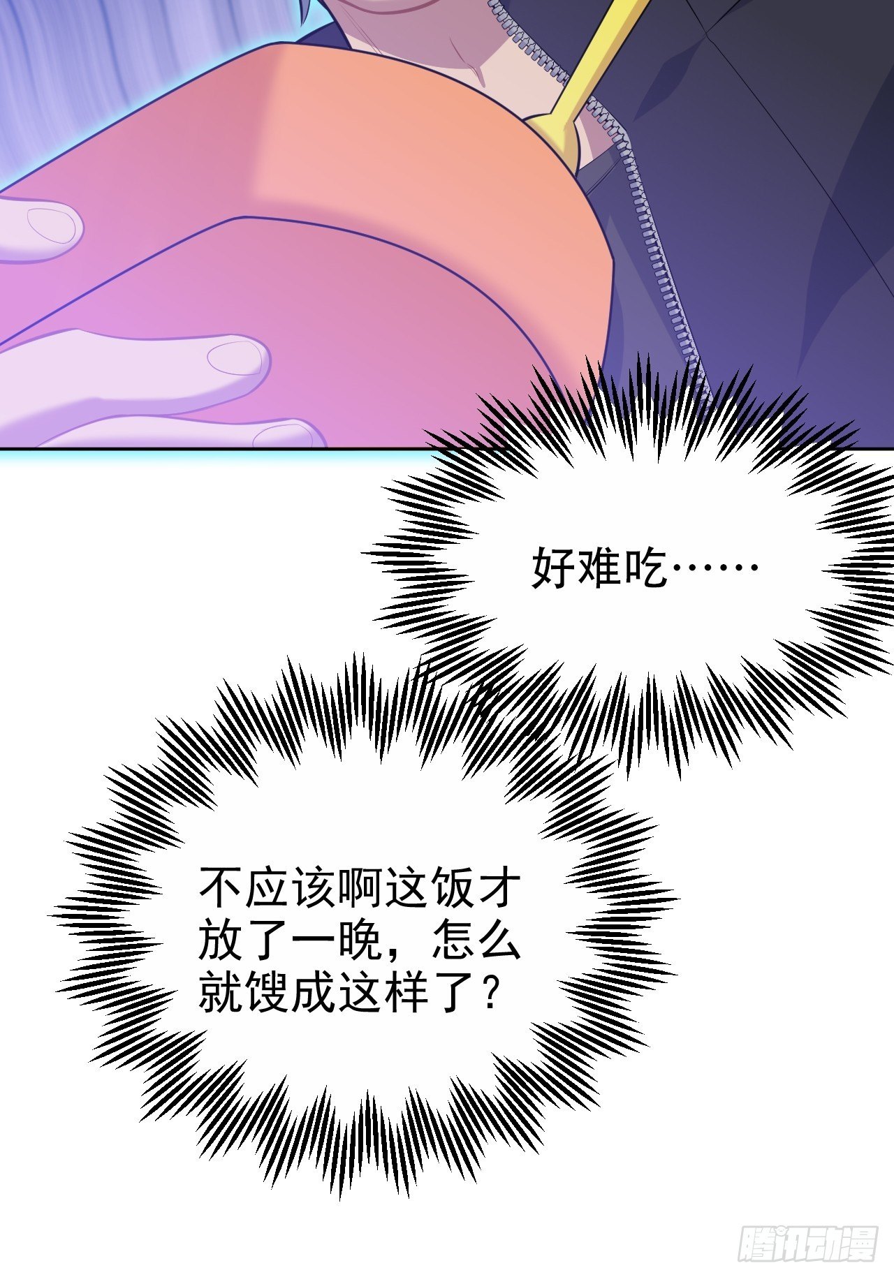 岳父大人与甄好韩漫全集-79.课堂作业无删减无遮挡章节图片 