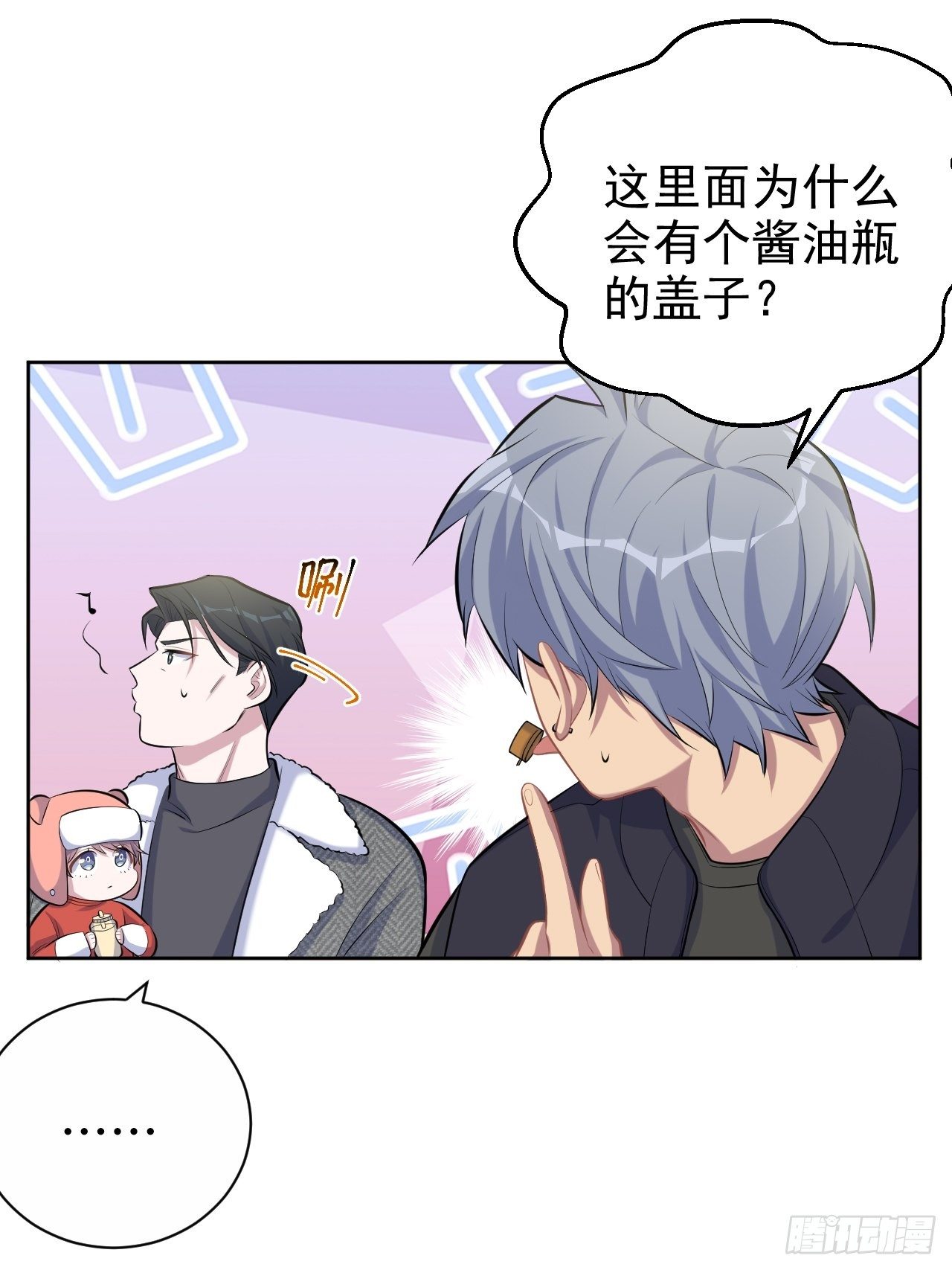 岳父大人与甄好韩漫全集-79.课堂作业无删减无遮挡章节图片 