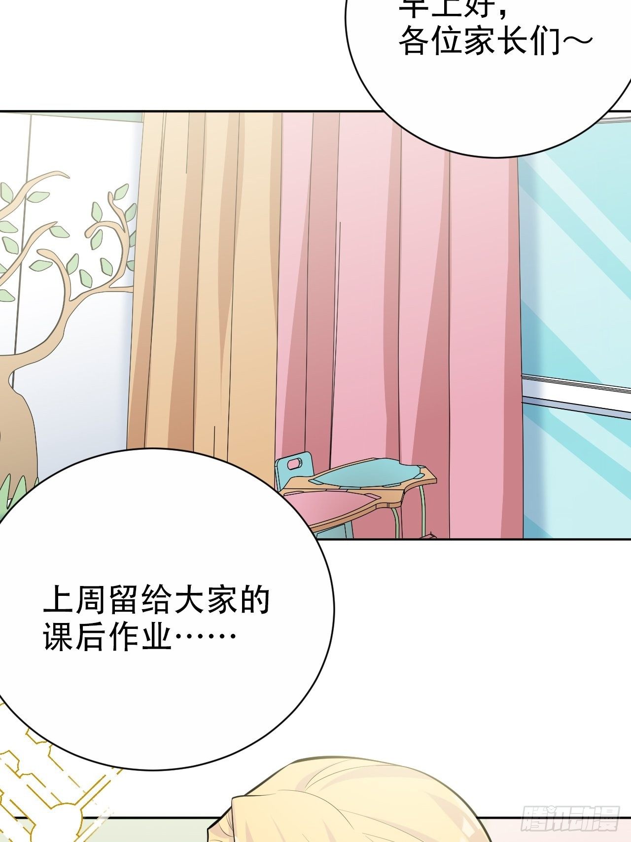 岳父大人与甄好韩漫全集-79.课堂作业无删减无遮挡章节图片 