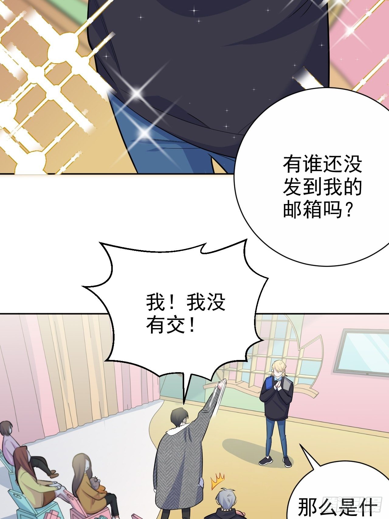 岳父大人与甄好韩漫全集-79.课堂作业无删减无遮挡章节图片 