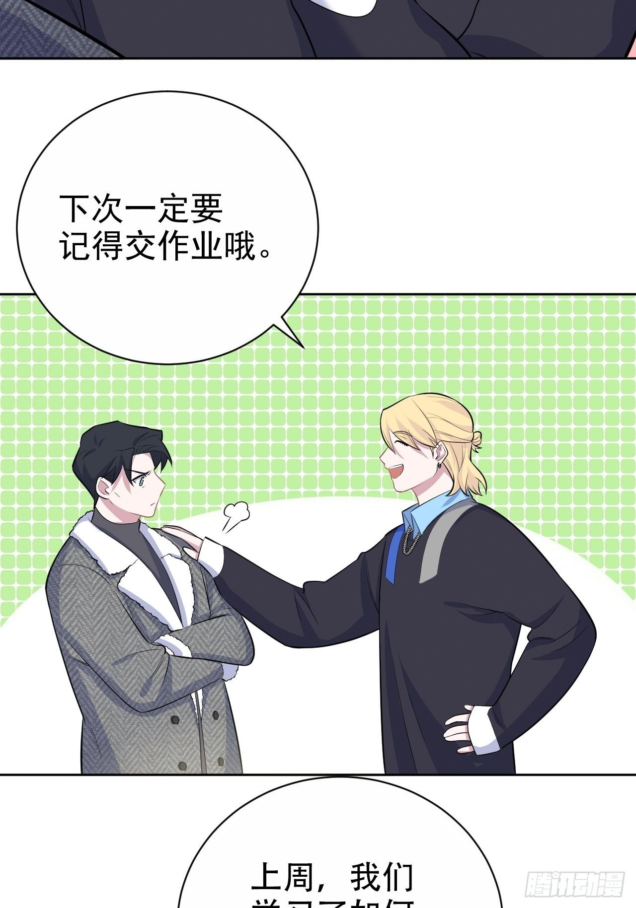 岳父大人与甄好韩漫全集-79.课堂作业无删减无遮挡章节图片 