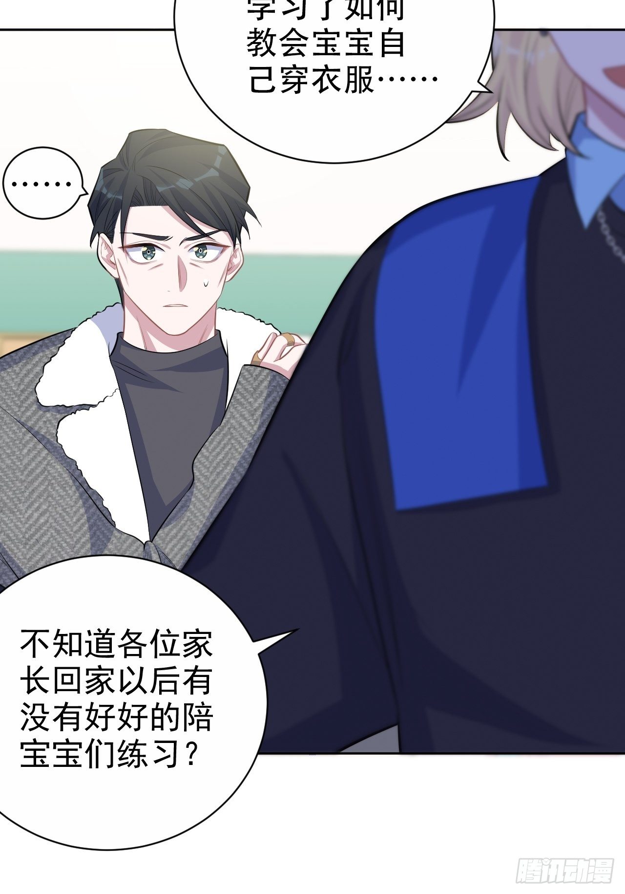 岳父大人与甄好韩漫全集-79.课堂作业无删减无遮挡章节图片 