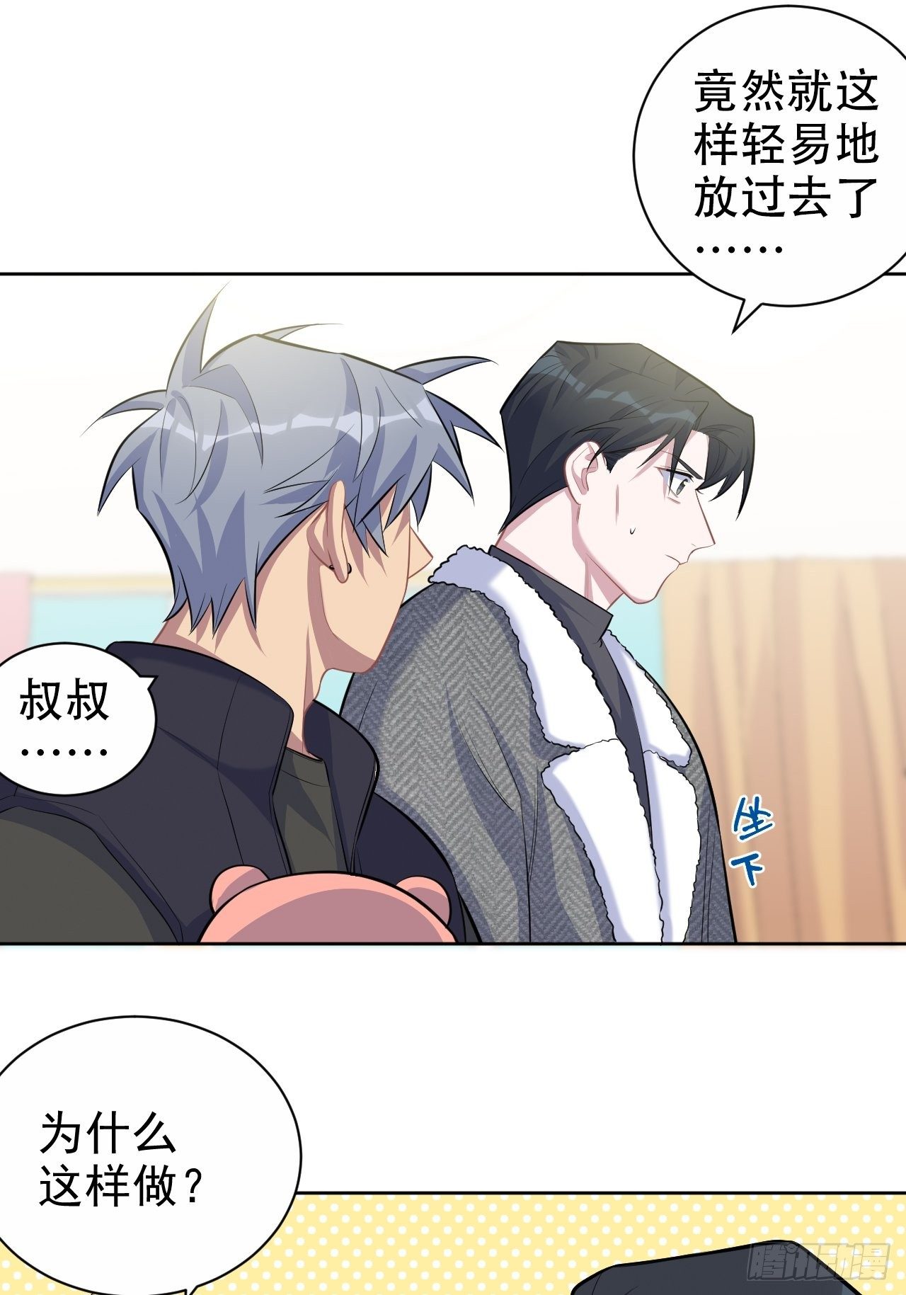 岳父大人与甄好韩漫全集-79.课堂作业无删减无遮挡章节图片 