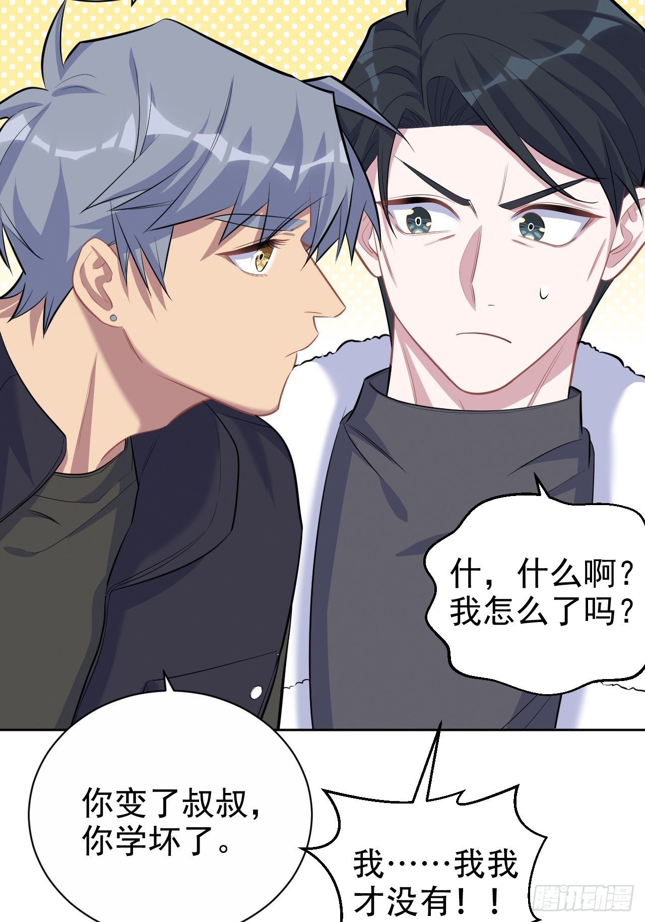 岳父大人与甄好韩漫全集-79.课堂作业无删减无遮挡章节图片 