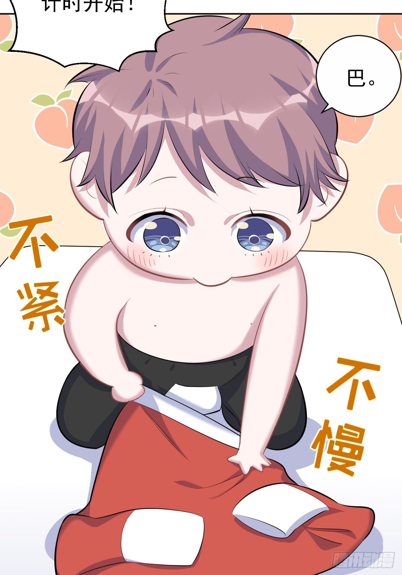 岳父大人与甄好韩漫全集-79.课堂作业无删减无遮挡章节图片 