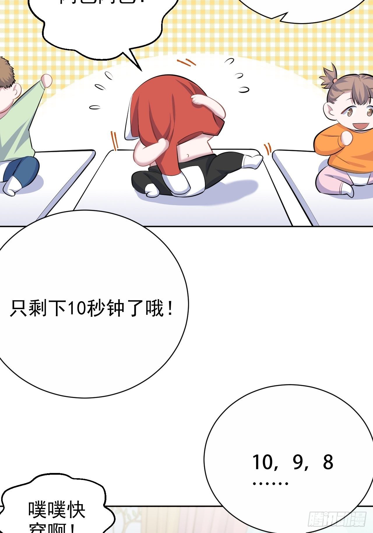 岳父大人与甄好韩漫全集-79.课堂作业无删减无遮挡章节图片 