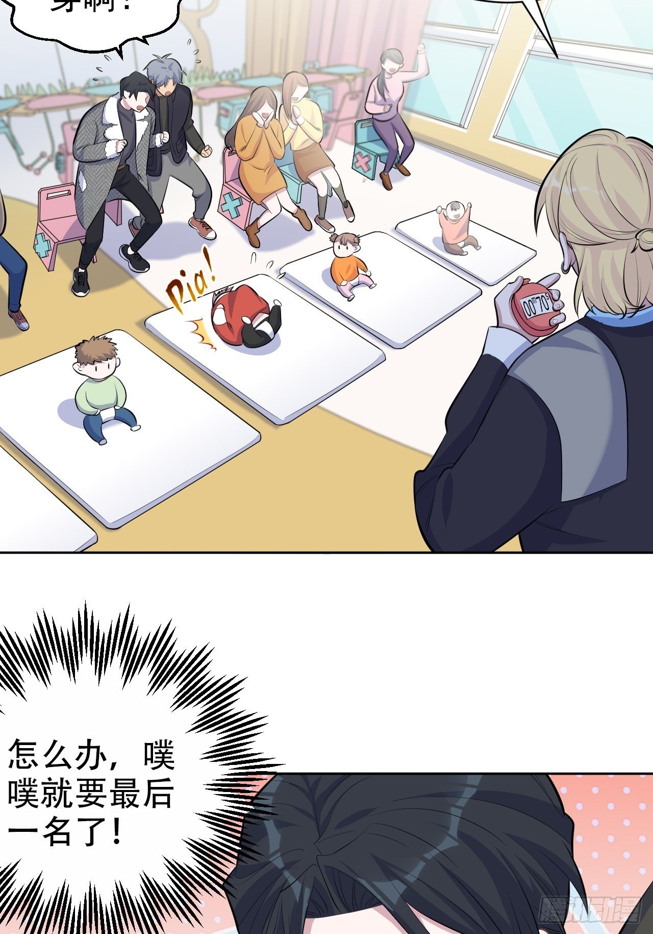 岳父大人与甄好韩漫全集-79.课堂作业无删减无遮挡章节图片 
