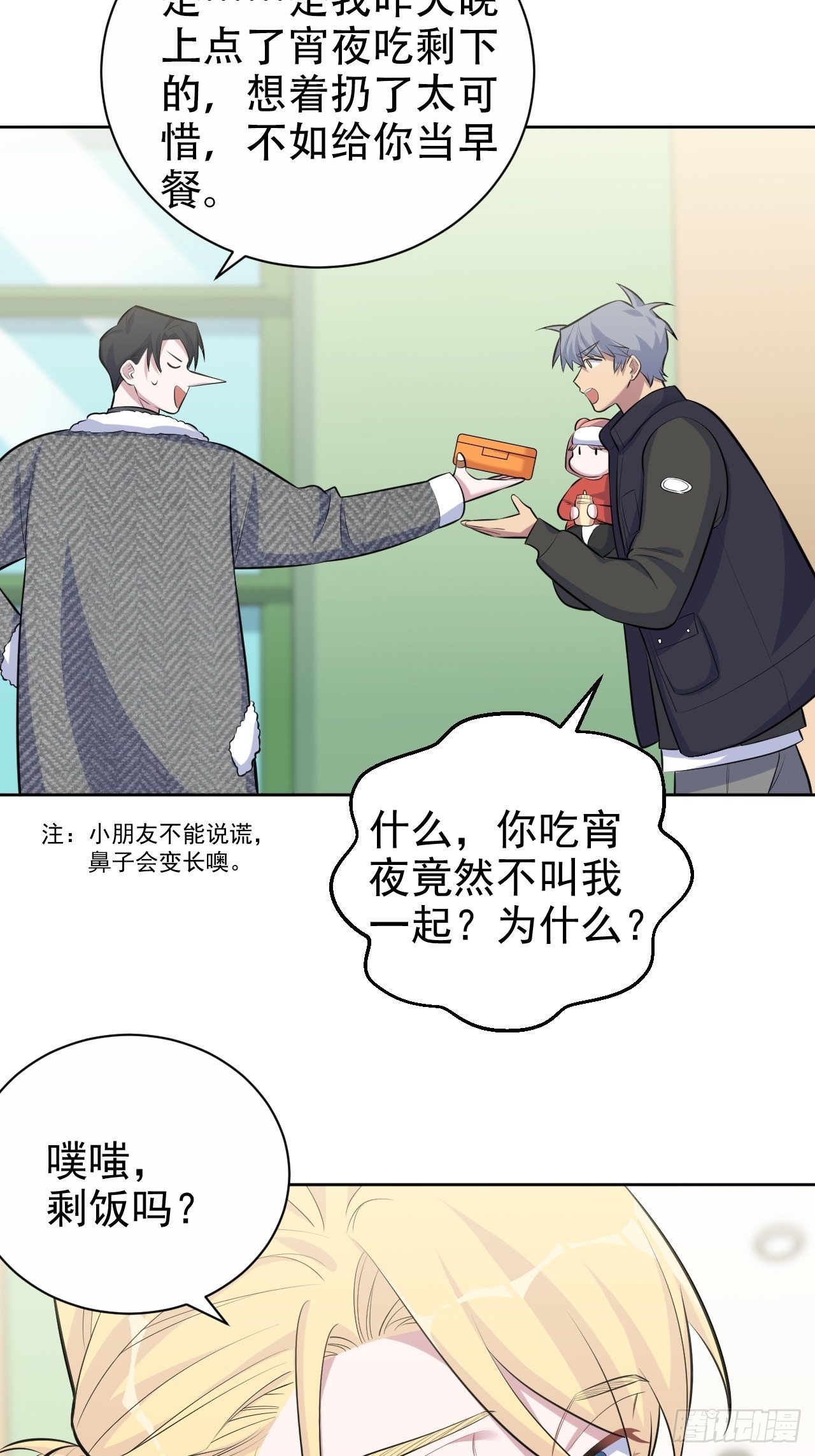 岳父大人与甄好韩漫全集-79.课堂作业无删减无遮挡章节图片 
