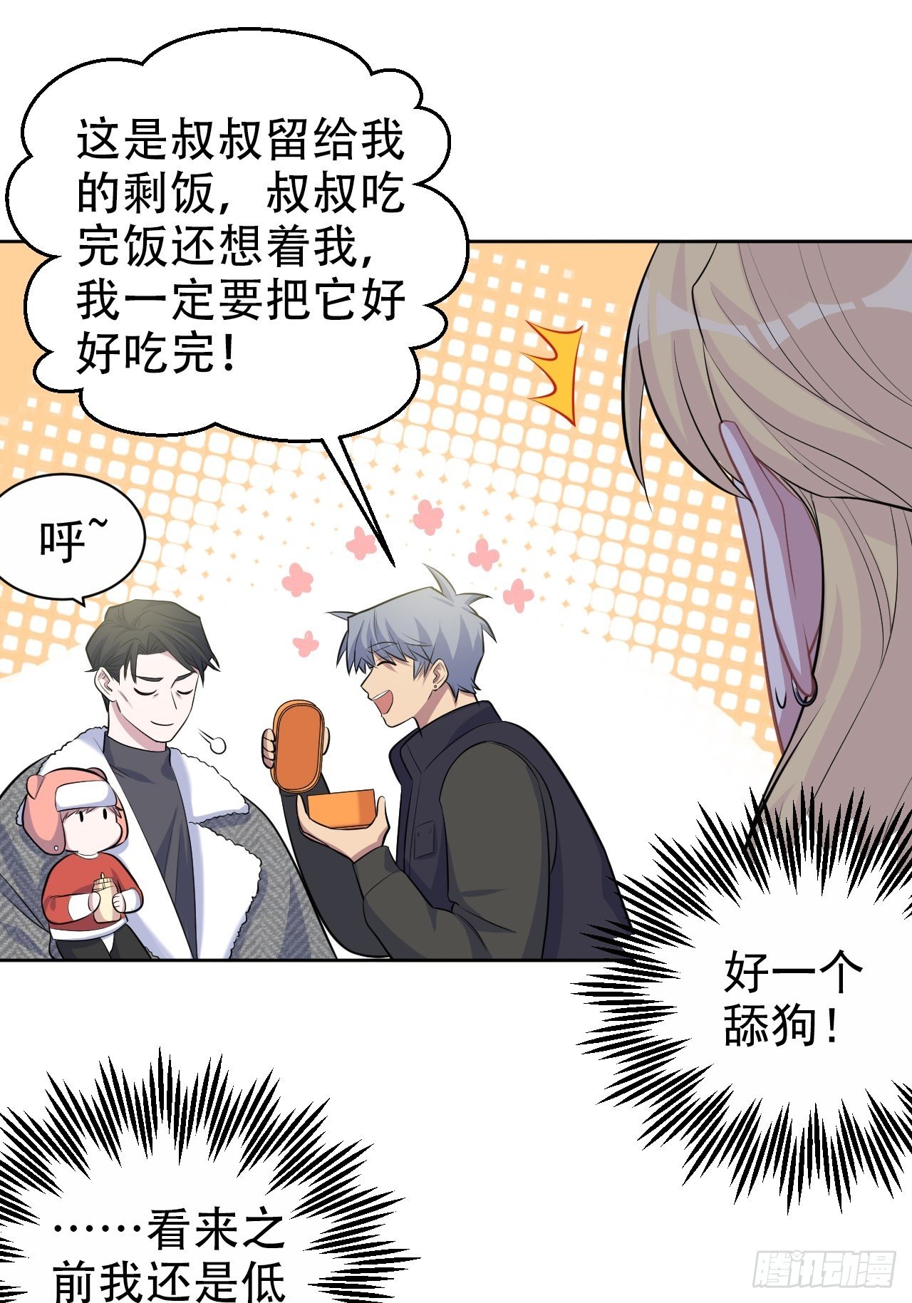 岳父大人与甄好韩漫全集-79.课堂作业无删减无遮挡章节图片 