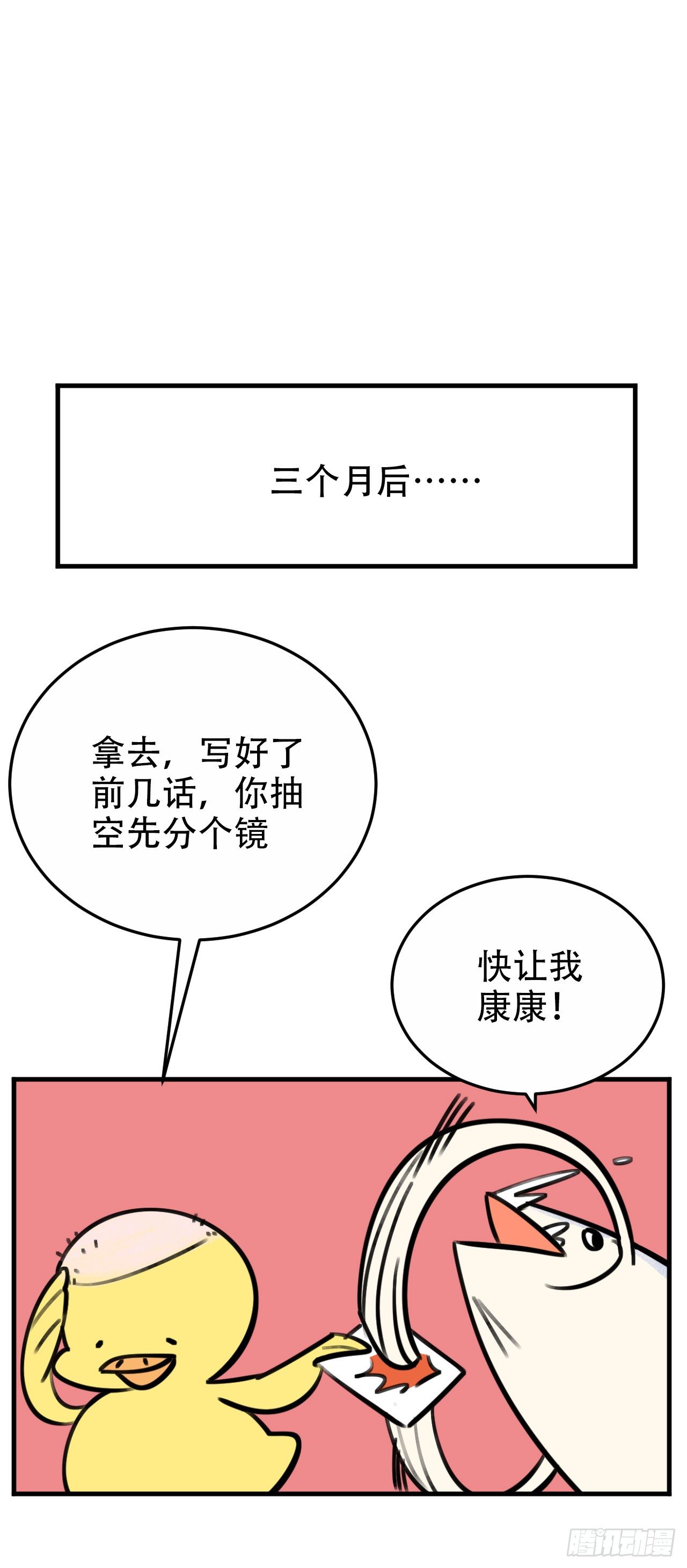 岳父大人与甄好韩漫全集-一个突然更新的番外无删减无遮挡章节图片 