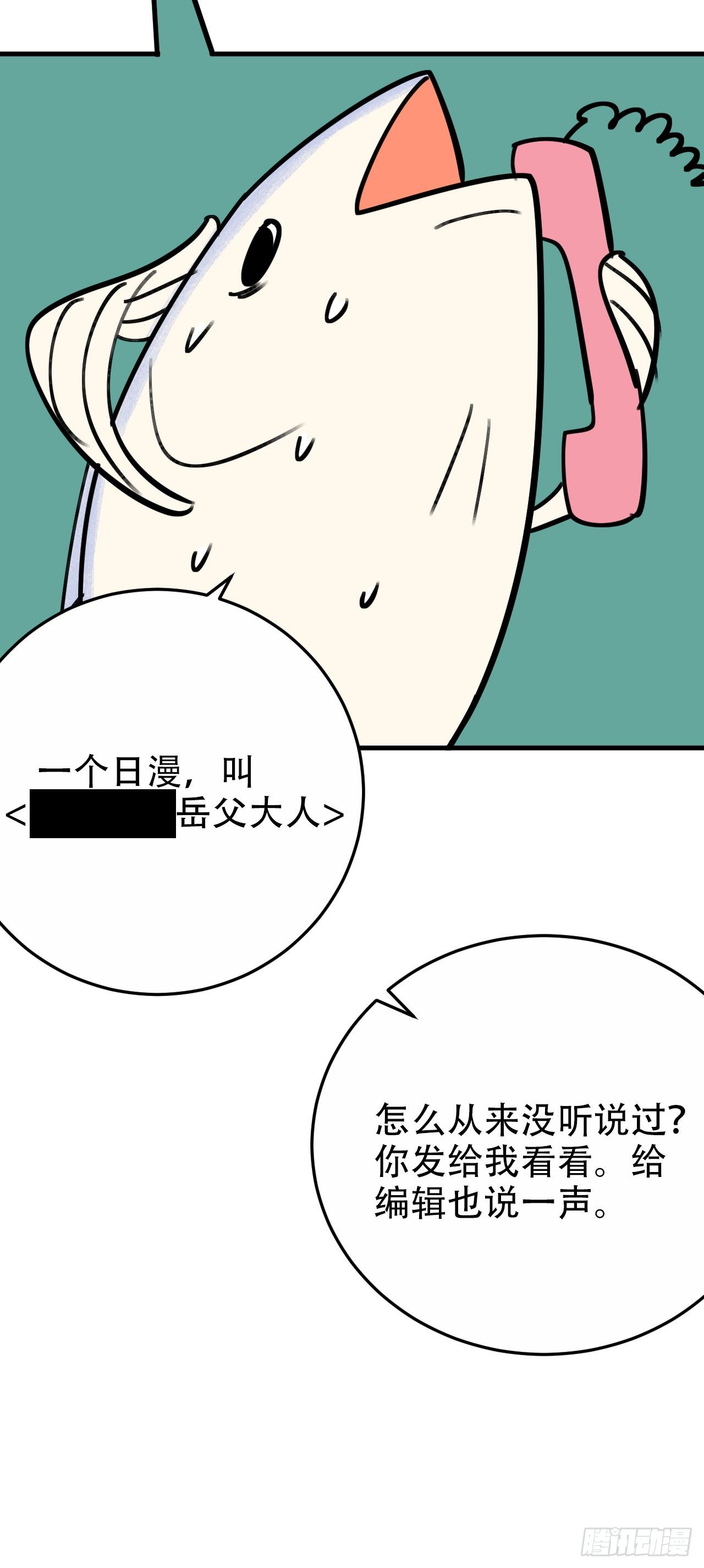 岳父大人与甄好韩漫全集-一个突然更新的番外无删减无遮挡章节图片 