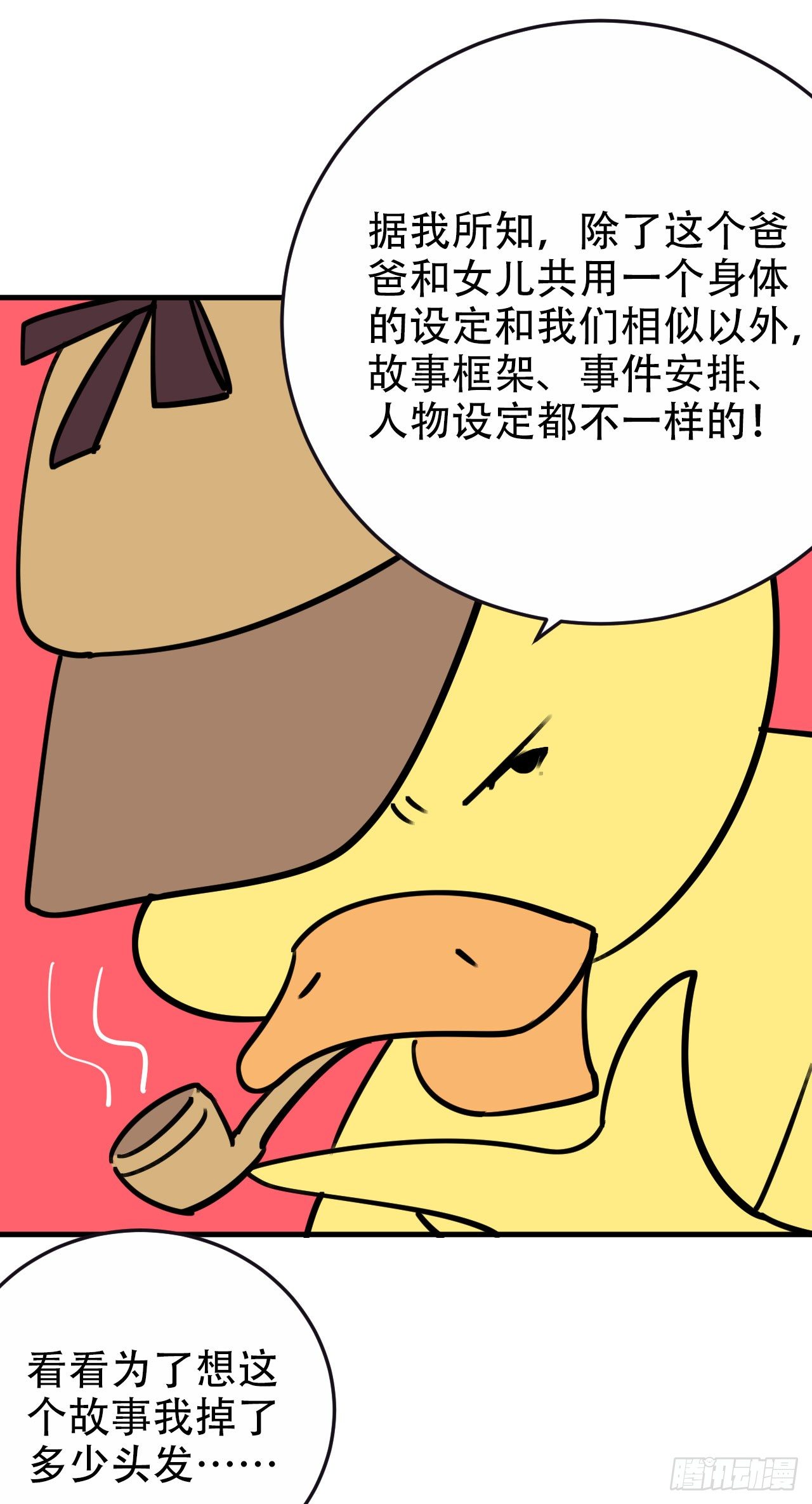 岳父大人与甄好韩漫全集-一个突然更新的番外无删减无遮挡章节图片 