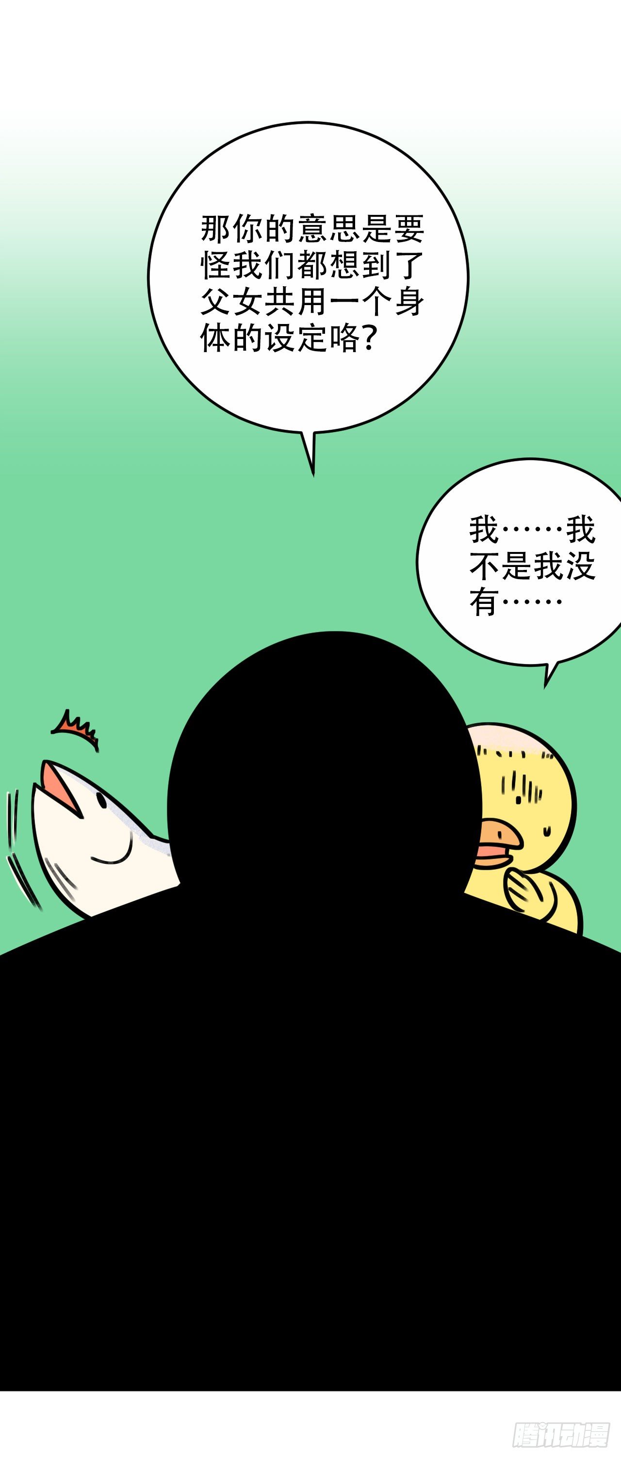 岳父大人与甄好韩漫全集-一个突然更新的番外无删减无遮挡章节图片 