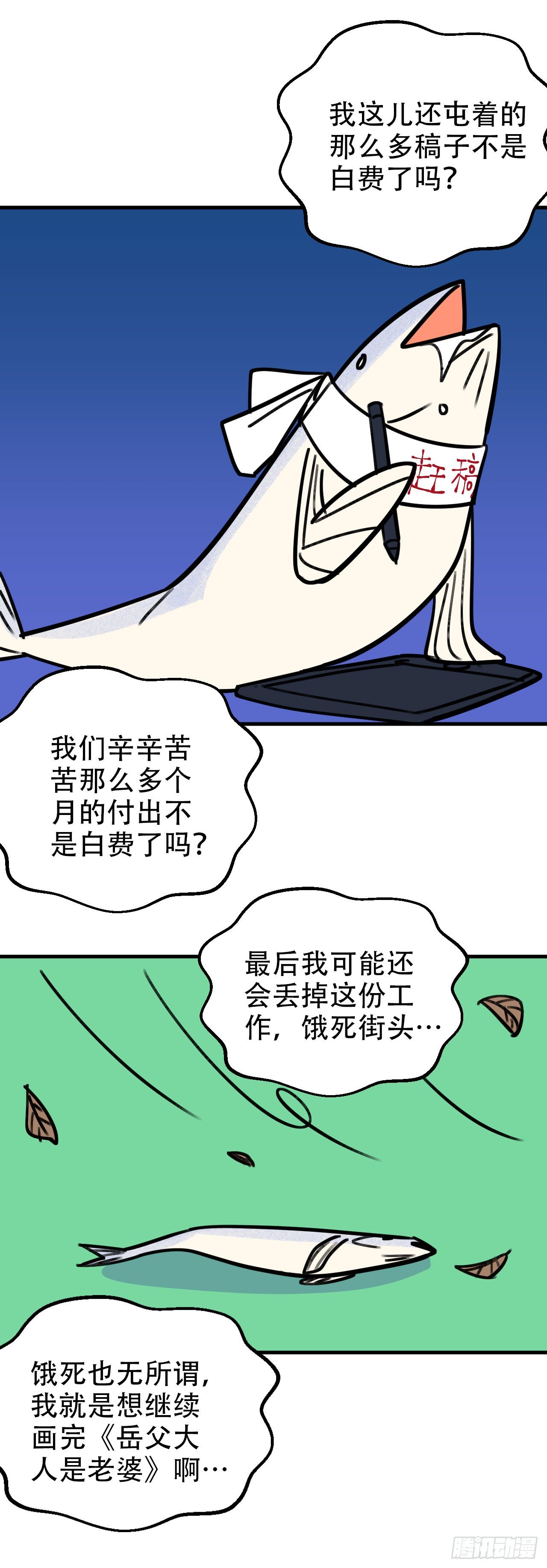 岳父大人与甄好韩漫全集-一个突然更新的番外无删减无遮挡章节图片 