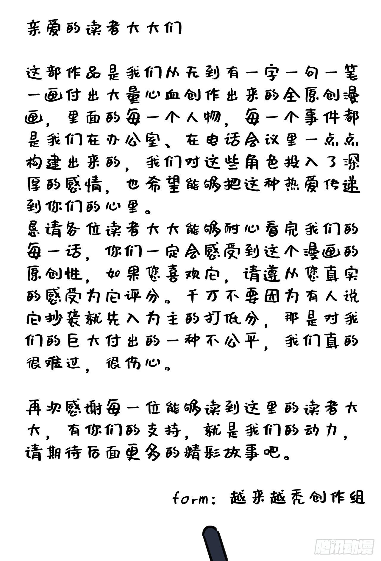 岳父大人与甄好韩漫全集-一个突然更新的番外无删减无遮挡章节图片 