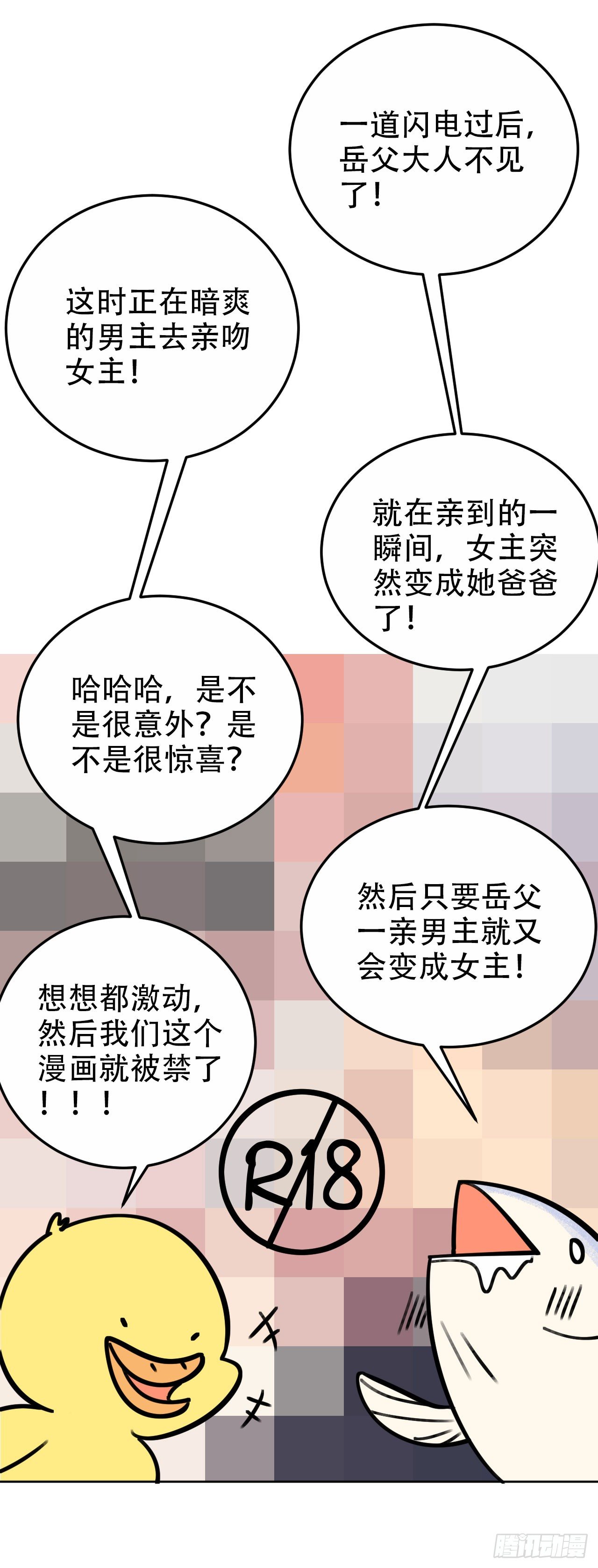 岳父大人与甄好韩漫全集-一个突然更新的番外无删减无遮挡章节图片 