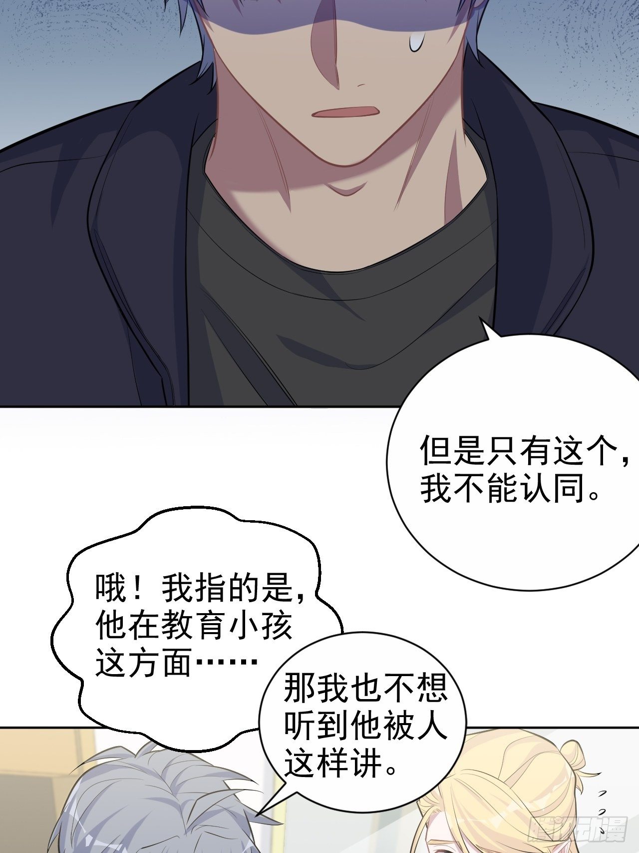 岳父大人与甄好韩漫全集-81.做、做什么？无删减无遮挡章节图片 