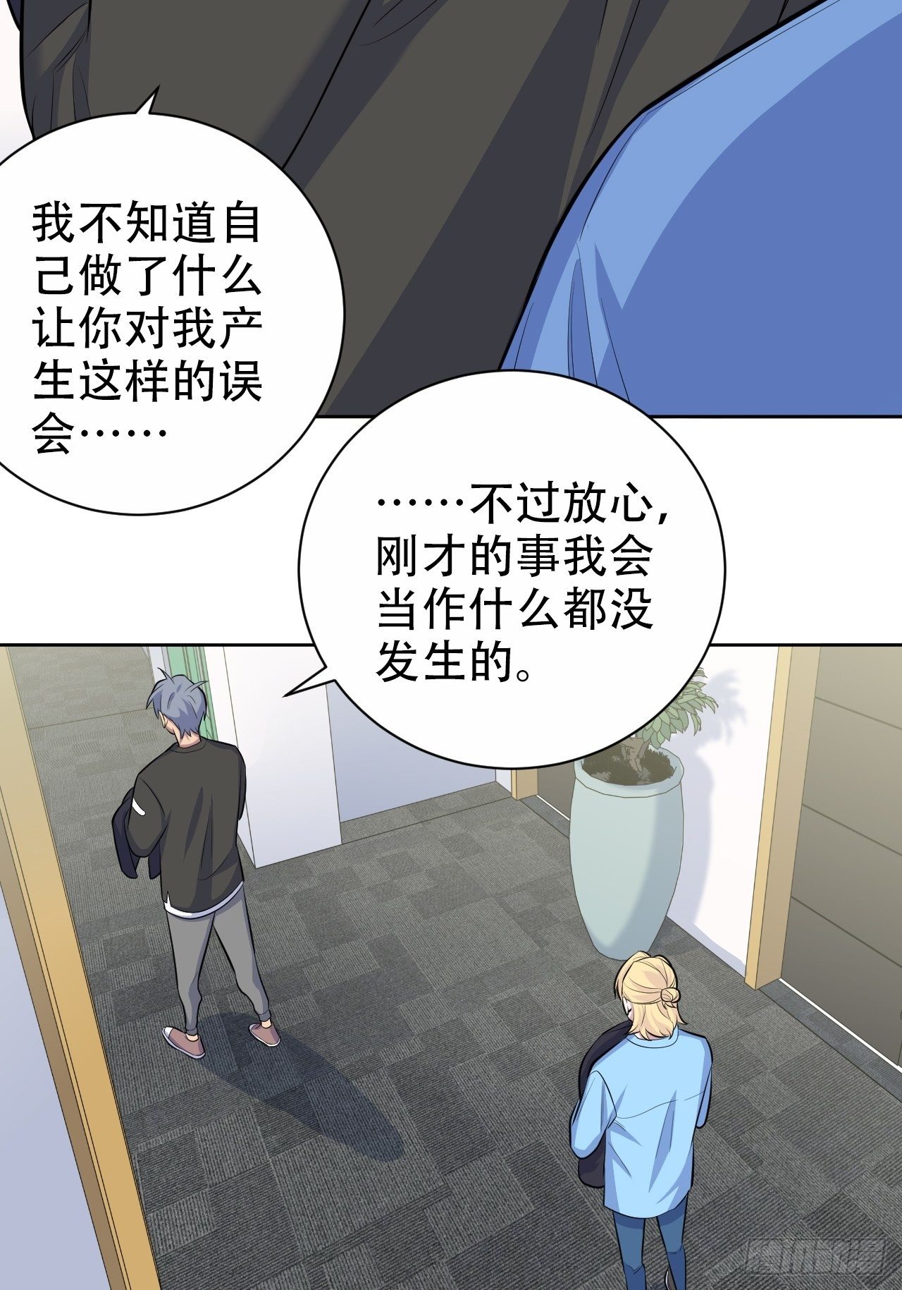 岳父大人与甄好韩漫全集-81.做、做什么？无删减无遮挡章节图片 