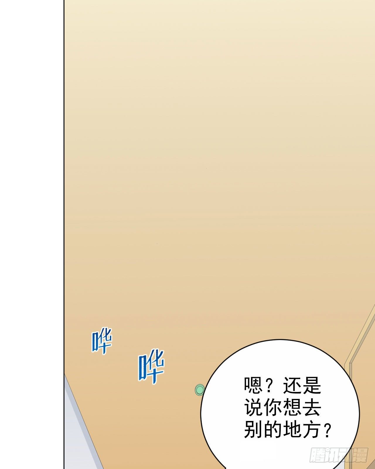 岳父大人与甄好韩漫全集-81.做、做什么？无删减无遮挡章节图片 