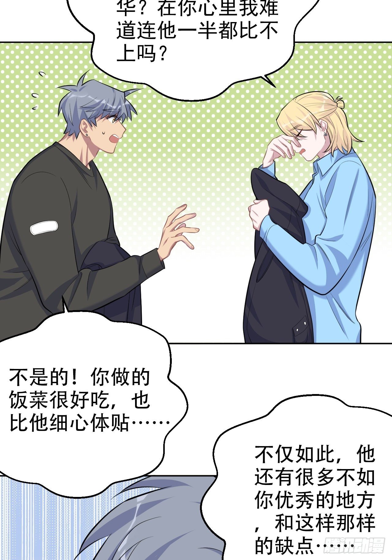 岳父大人与甄好韩漫全集-81.做、做什么？无删减无遮挡章节图片 