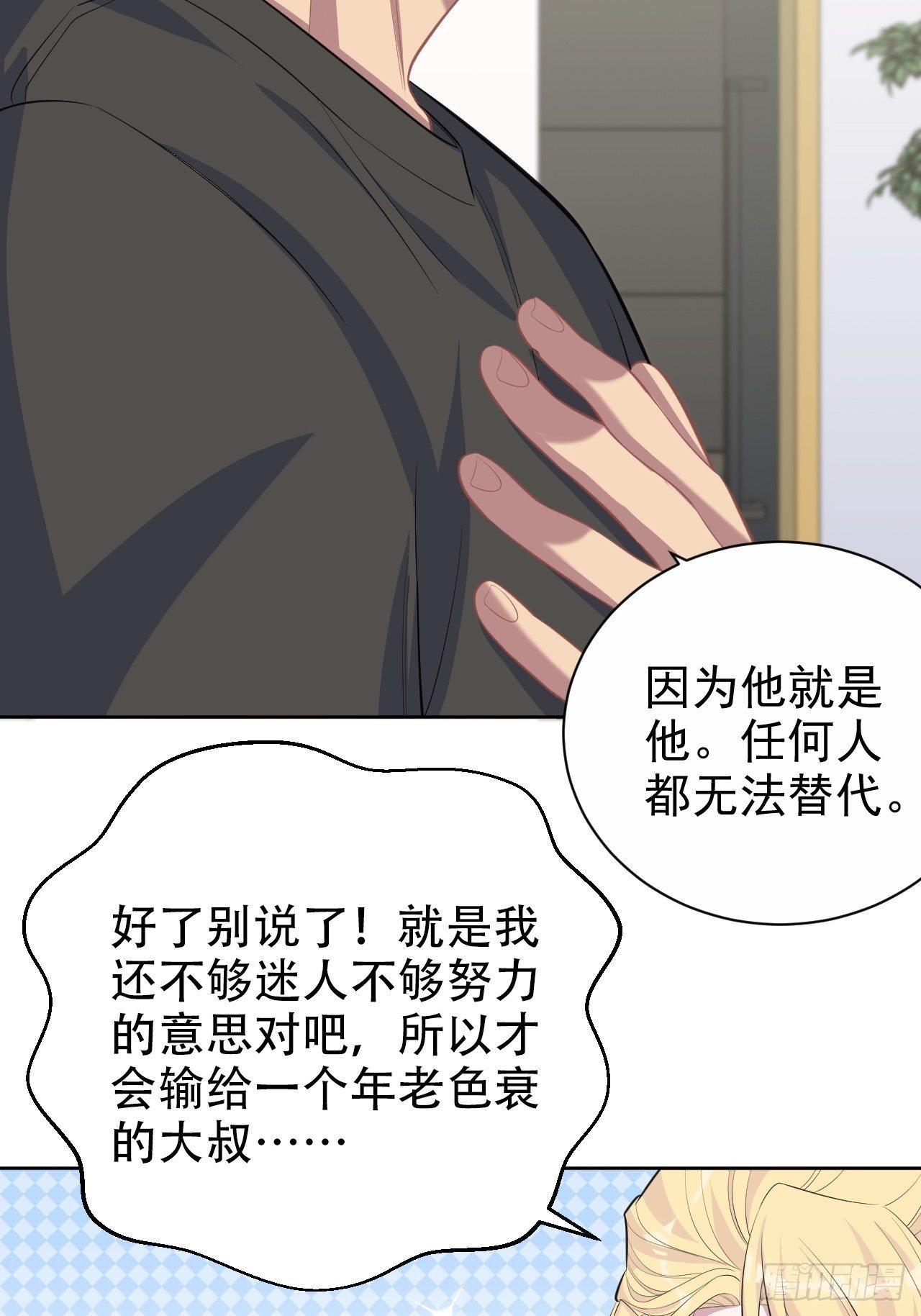 岳父大人与甄好韩漫全集-81.做、做什么？无删减无遮挡章节图片 