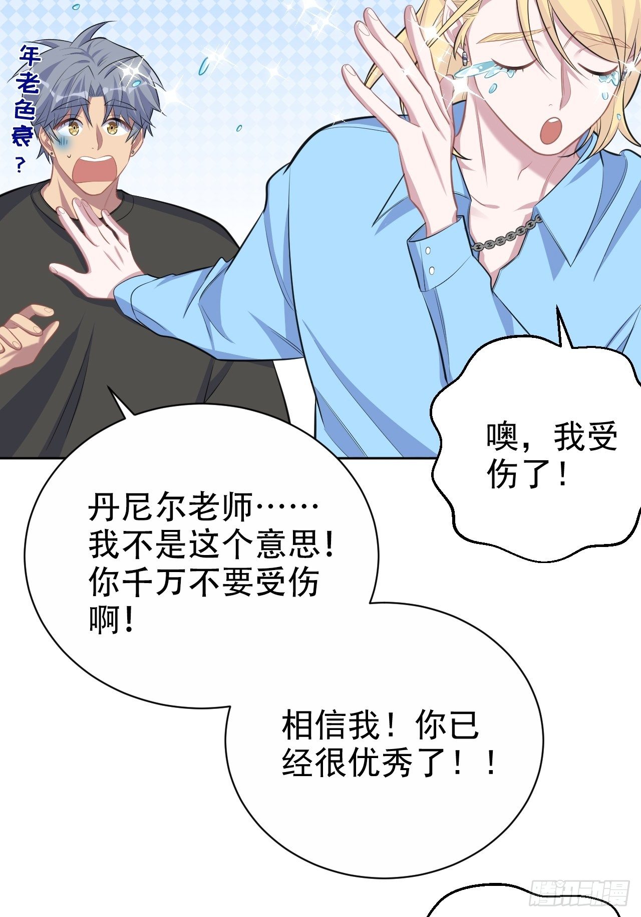 岳父大人与甄好韩漫全集-81.做、做什么？无删减无遮挡章节图片 