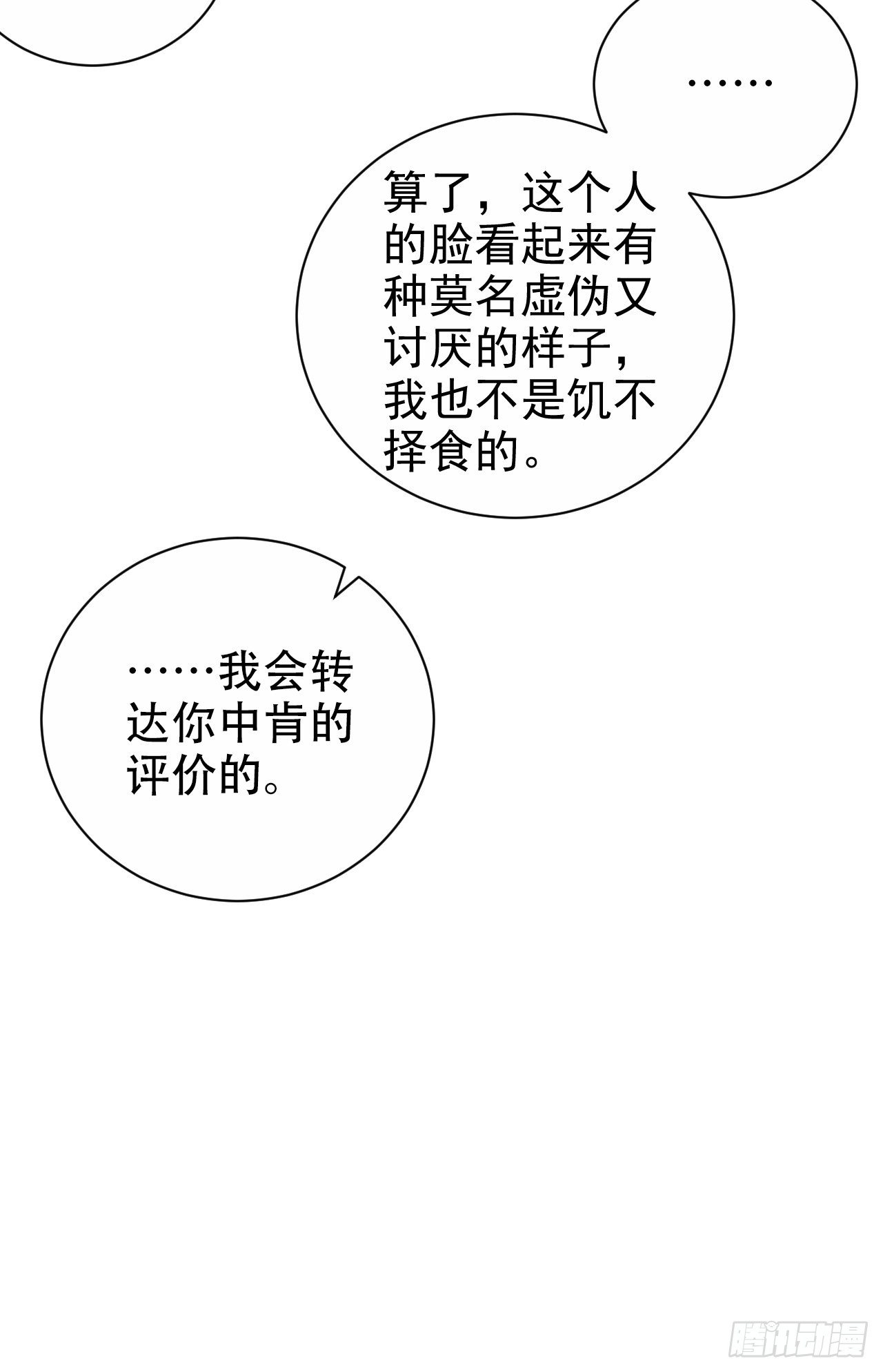 岳父大人与甄好韩漫全集-81.做、做什么？无删减无遮挡章节图片 