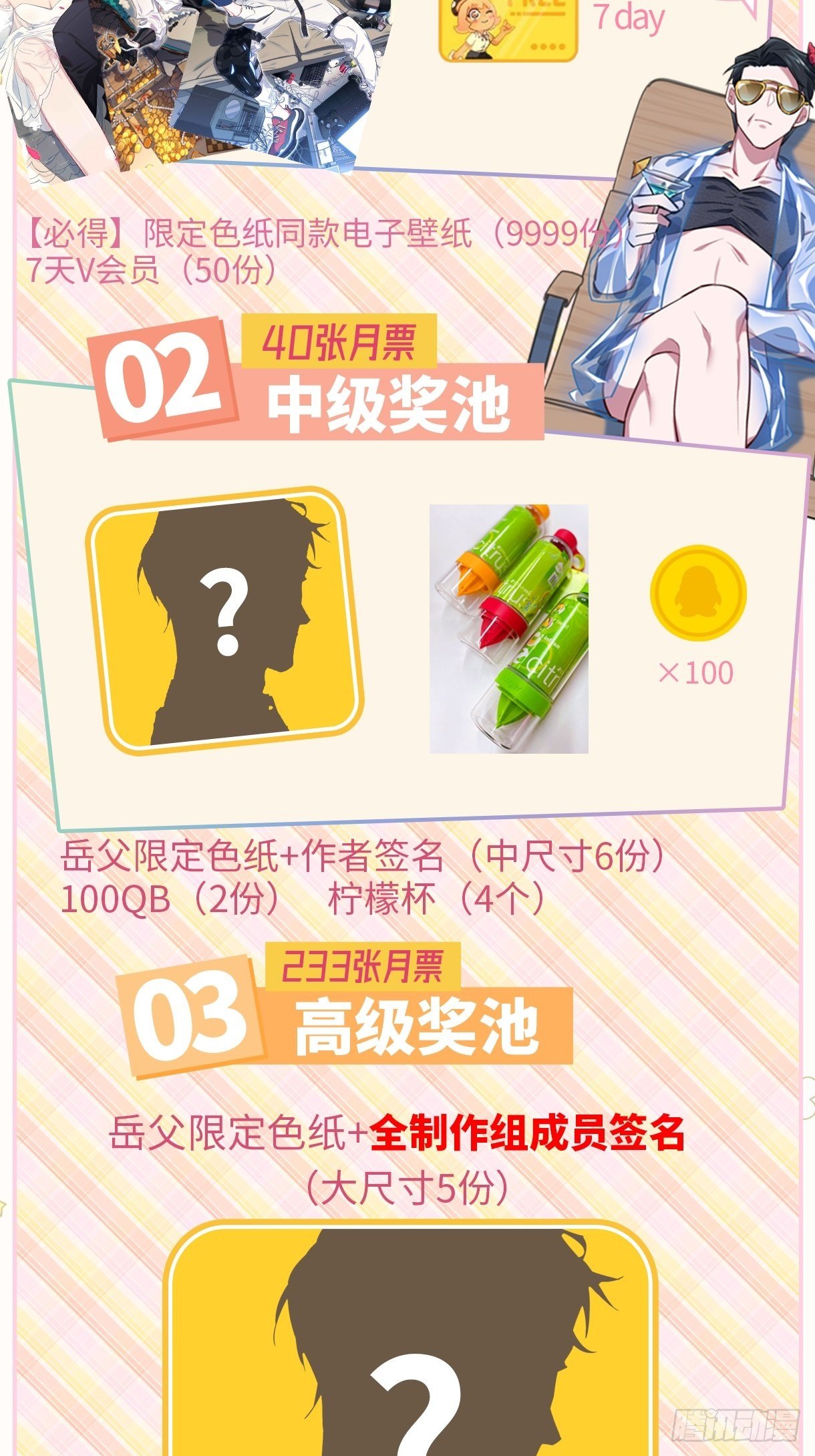 岳父大人与甄好韩漫全集-81.做、做什么？无删减无遮挡章节图片 