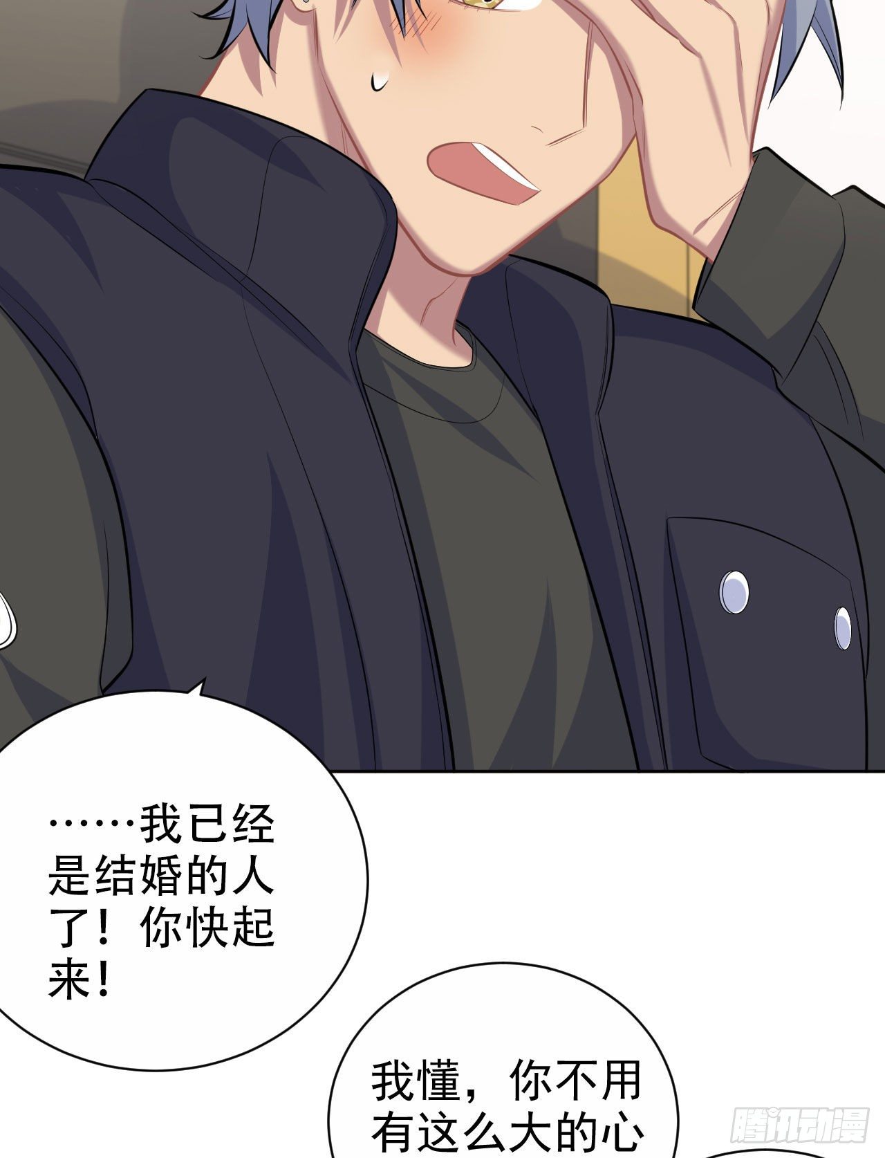 岳父大人与甄好韩漫全集-81.做、做什么？无删减无遮挡章节图片 