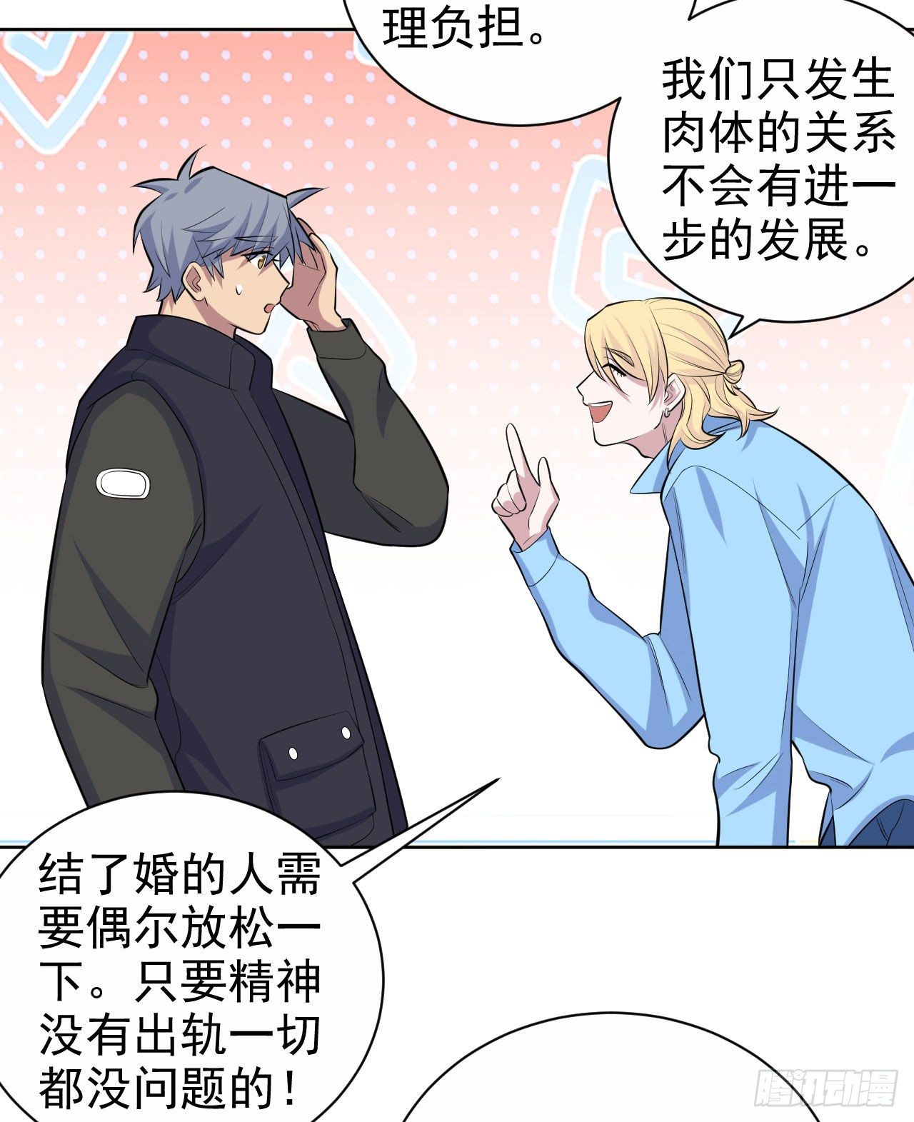 岳父大人与甄好韩漫全集-81.做、做什么？无删减无遮挡章节图片 